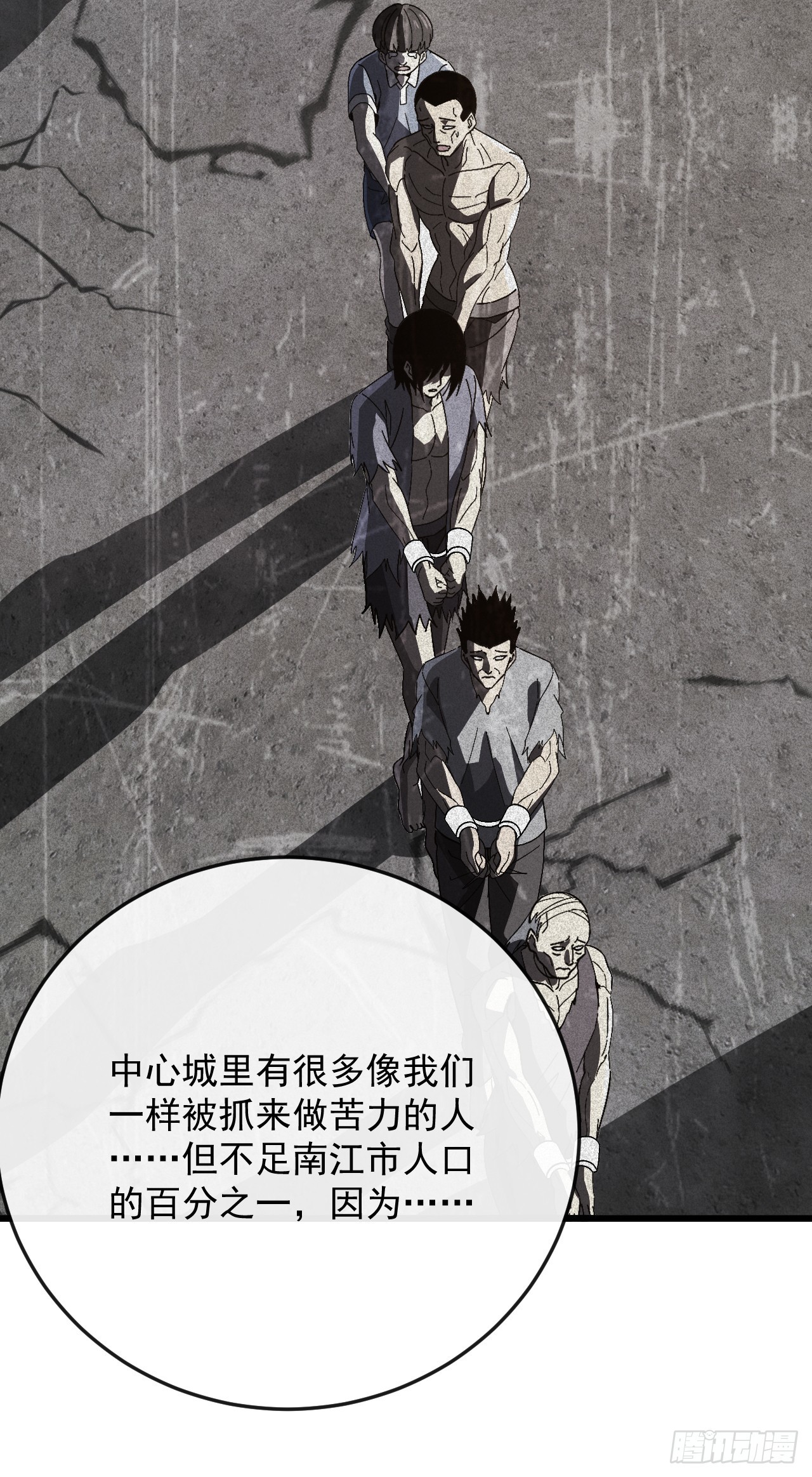 第53话 跟找死有什么区别(1/2)-第53话
