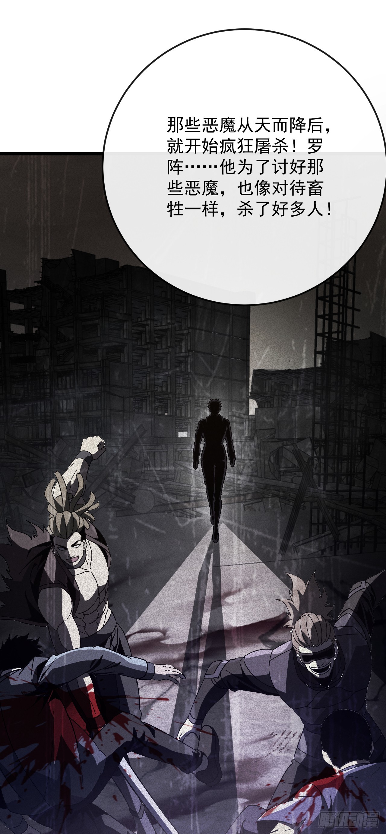 第53话 跟找死有什么区别(1/2)-第53话