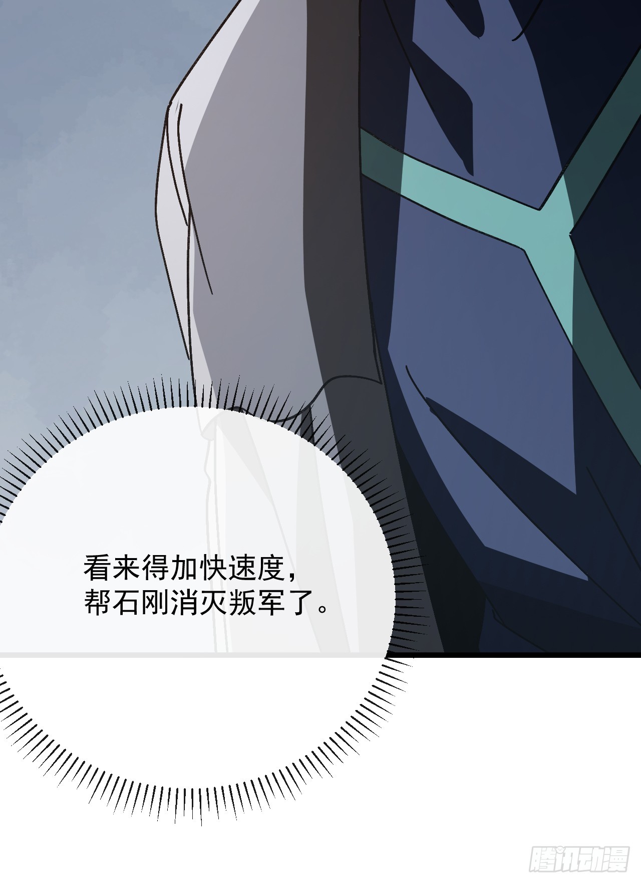 第53话 跟找死有什么区别(1/2)-第53话