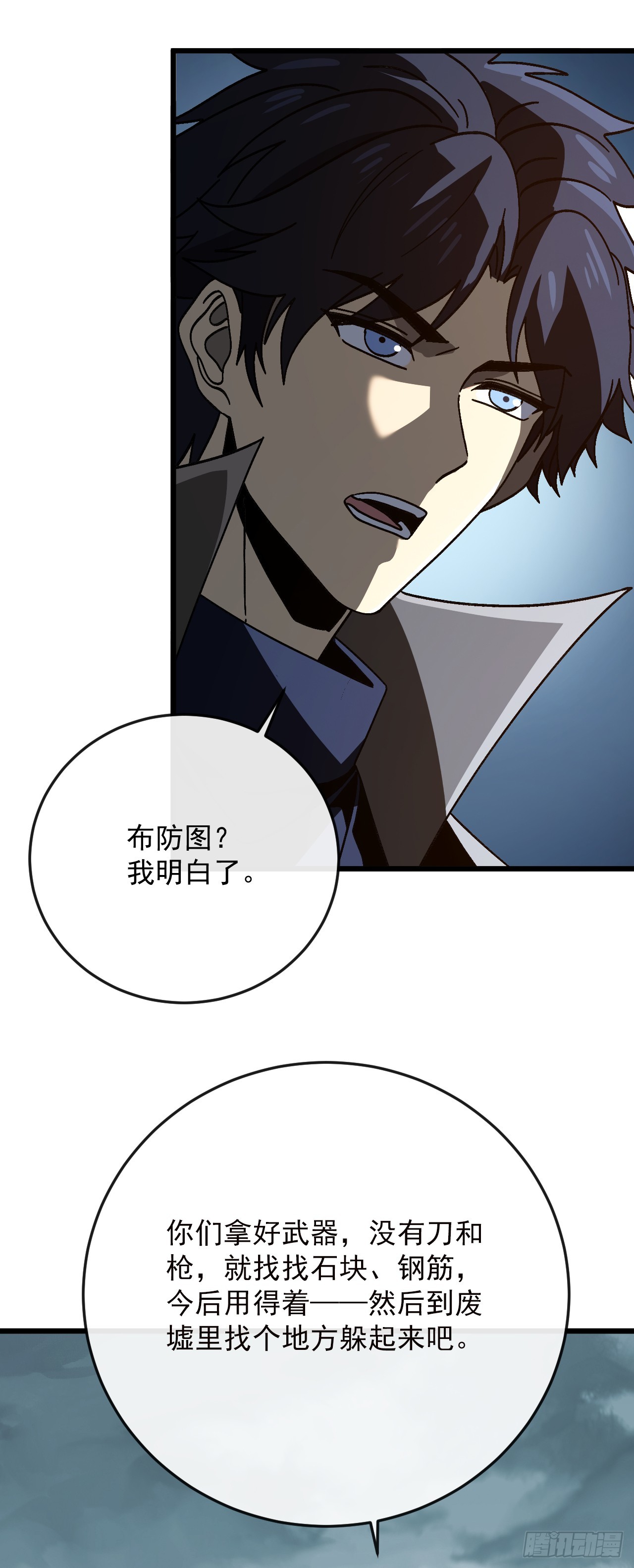 第53话 跟找死有什么区别(1/2)-第53话