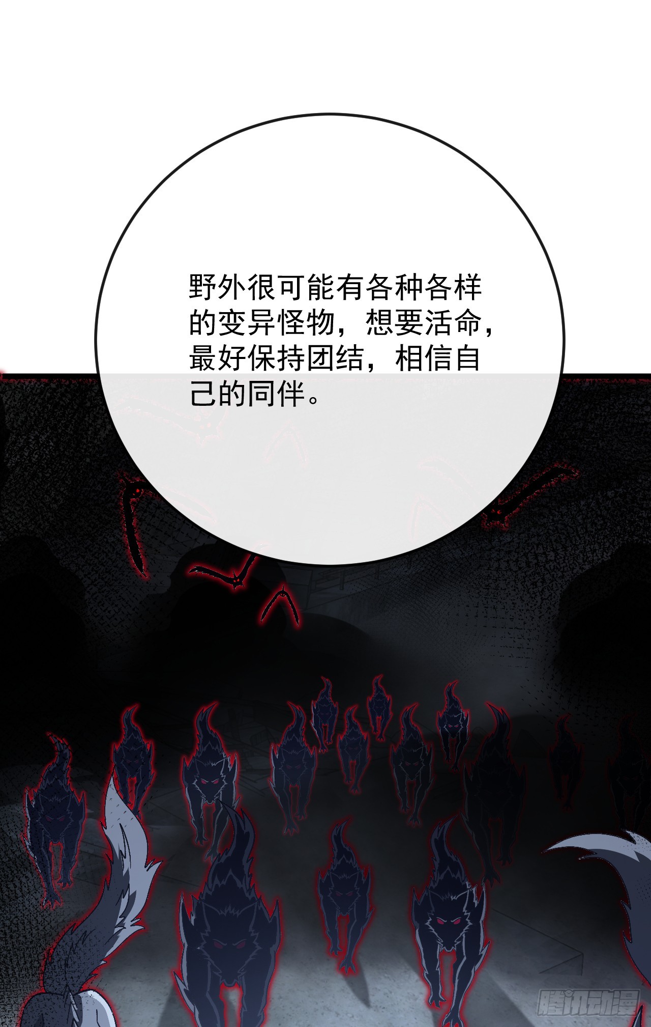 第53话 跟找死有什么区别(1/2)-第53话