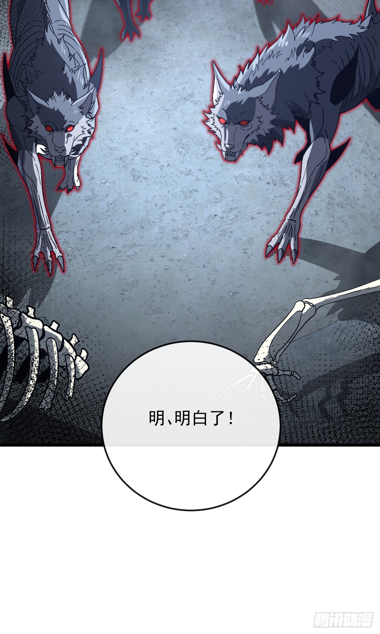 第53话 跟找死有什么区别(1/2)-第53话