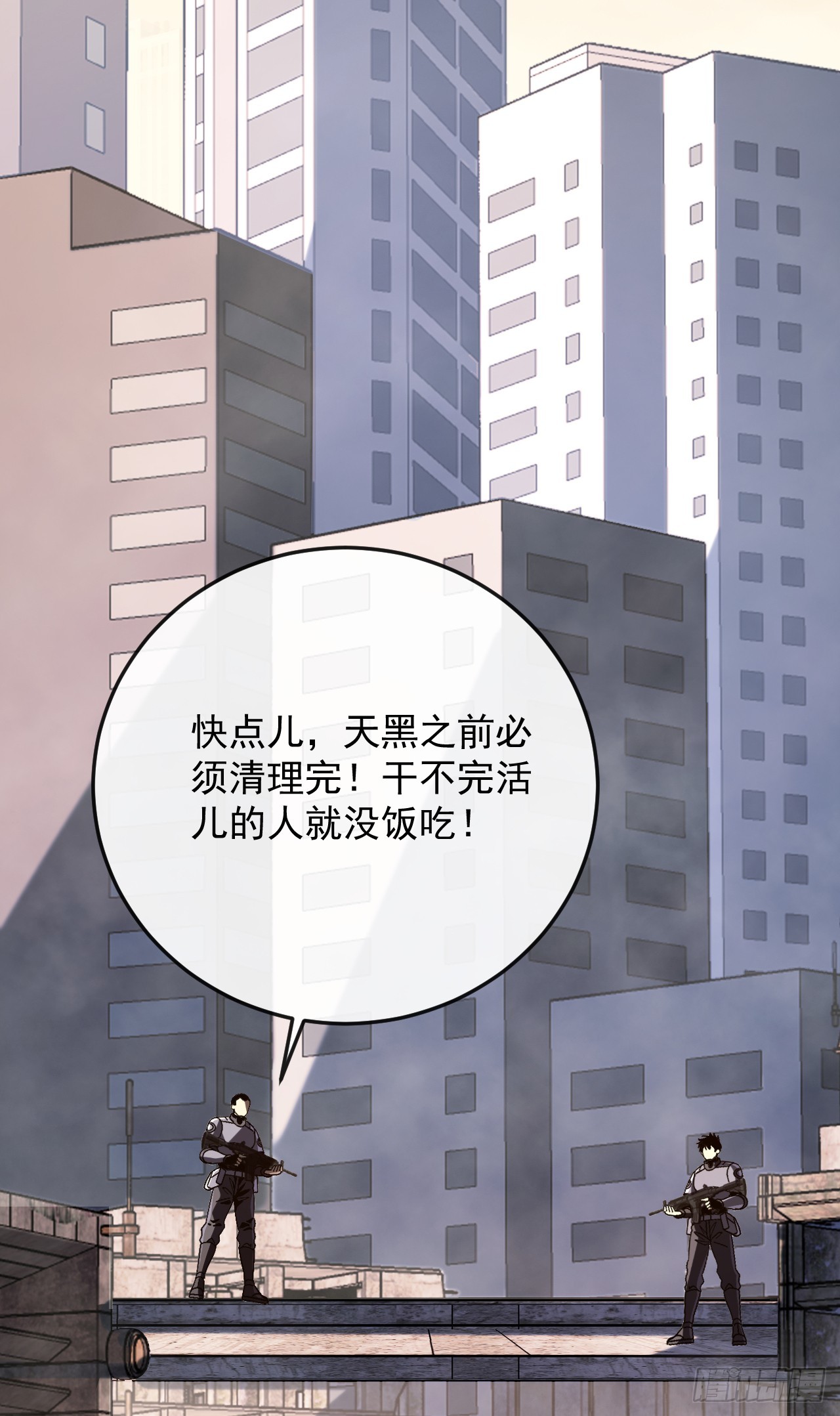 第53话 跟找死有什么区别(1/2)-第53话