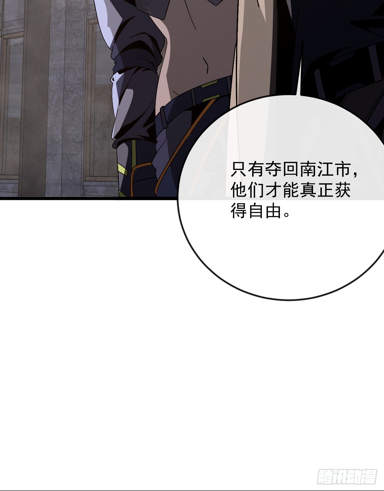 第53话 跟找死有什么区别(1/2)-第53话