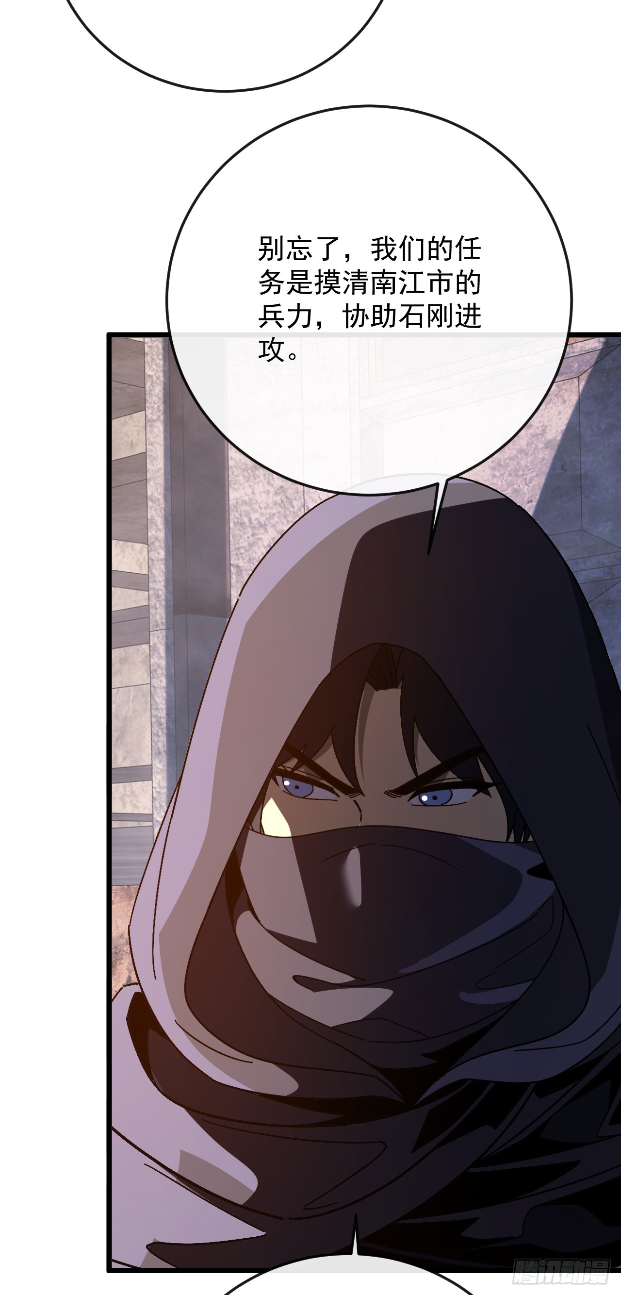 第53话 跟找死有什么区别(1/2)-第53话
