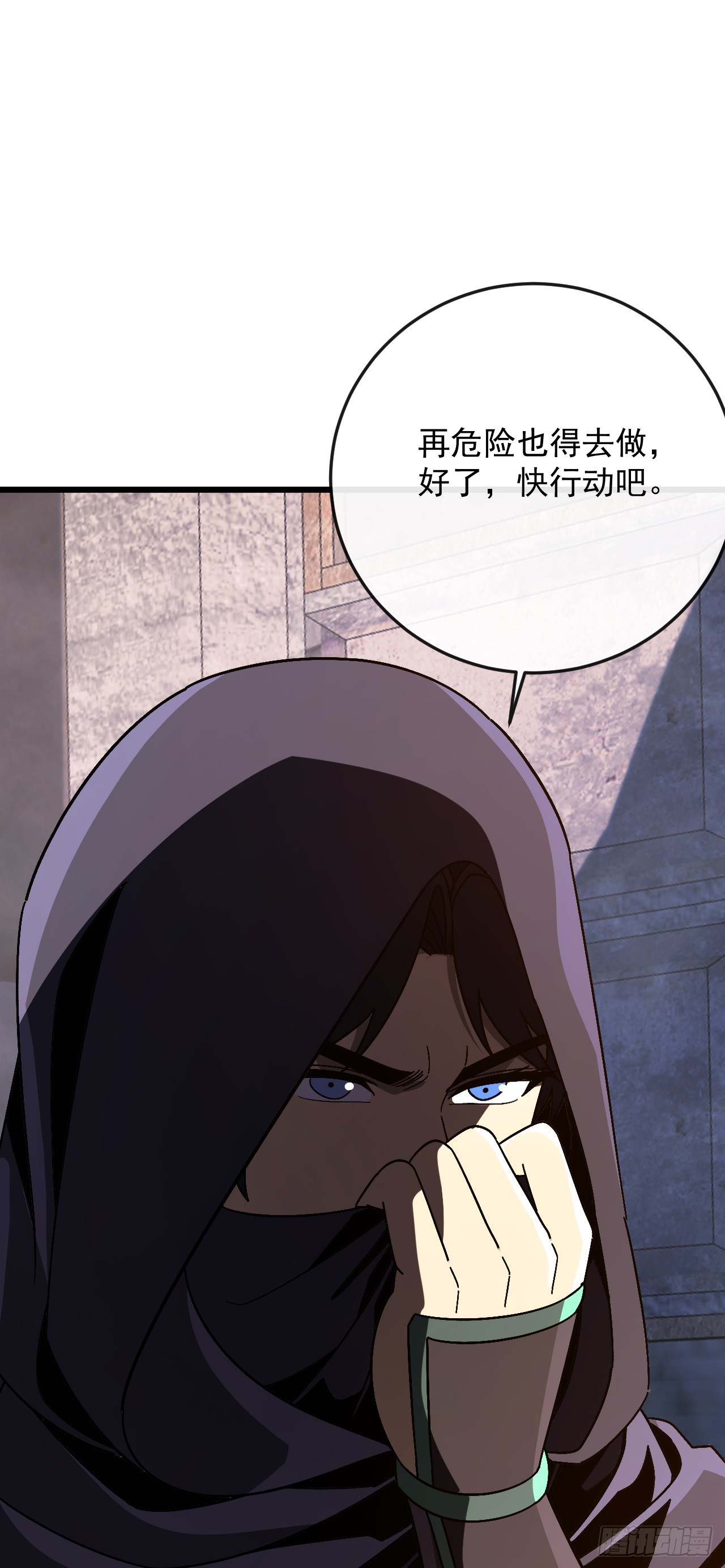第53话 跟找死有什么区别(1/2)-第53话