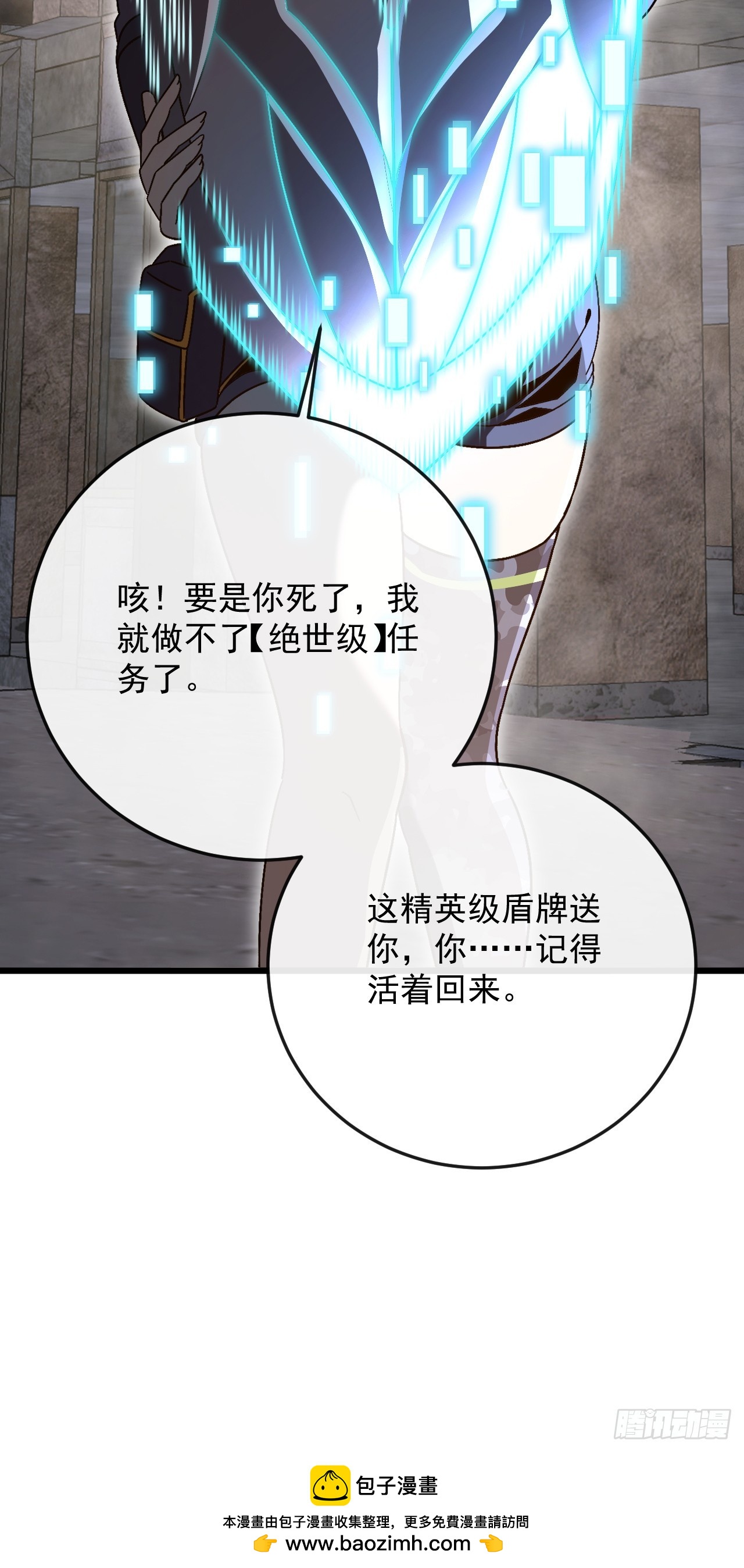 第53话 跟找死有什么区别(1/2)-第53话