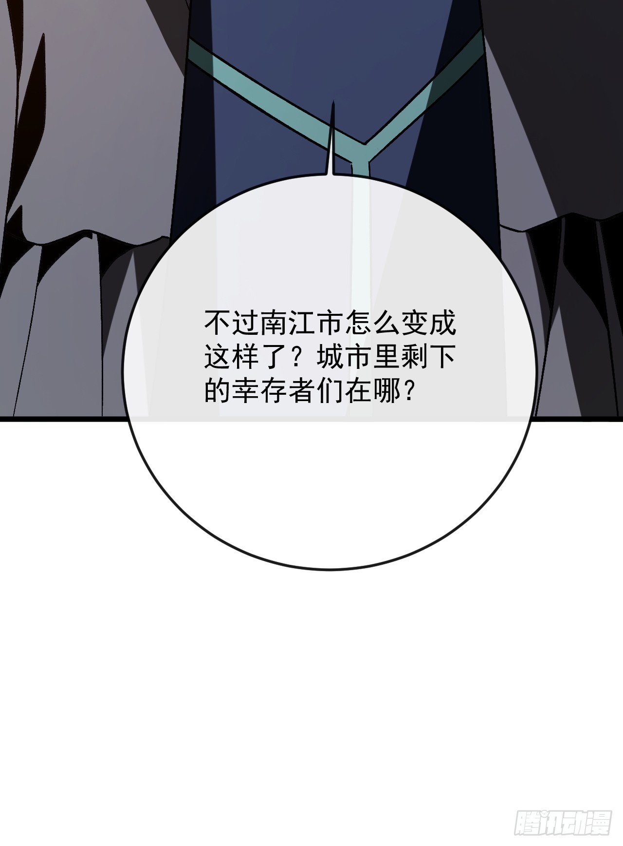 第53话 跟找死有什么区别(1/2)-第53话
