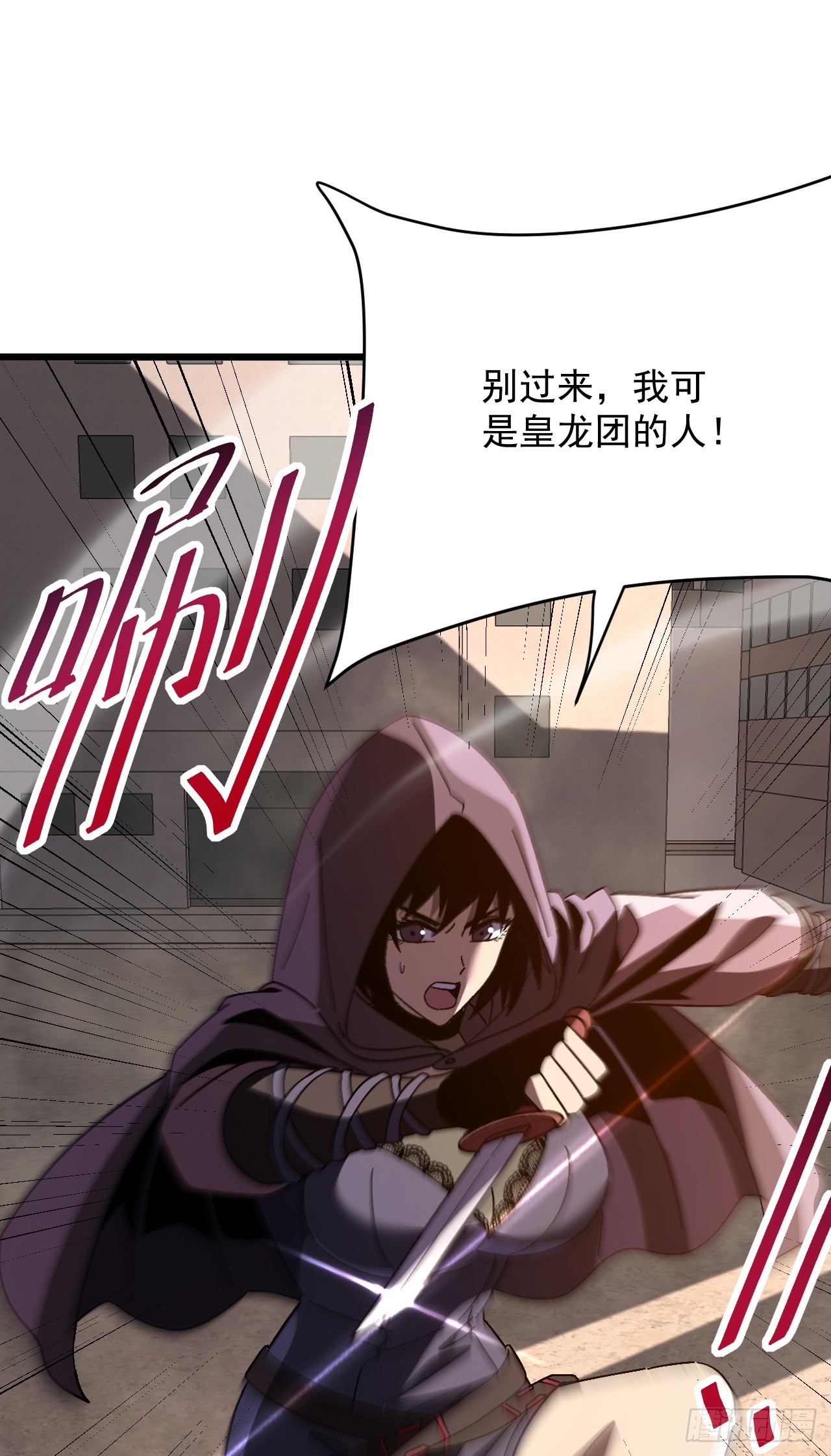 第55话 给他们找点乐子(1/2)-第55话