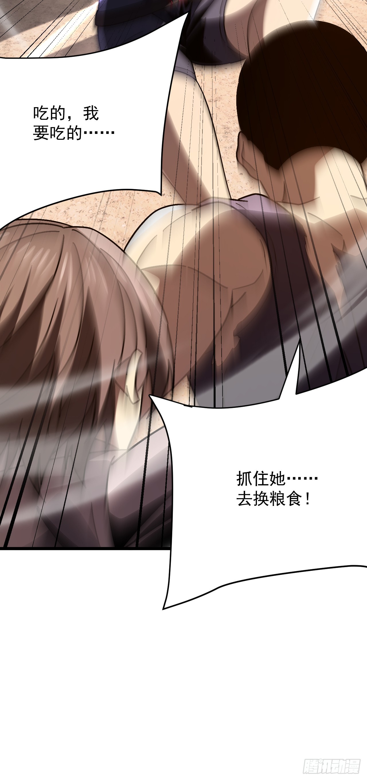 第55话 给他们找点乐子(1/2)-第55话
