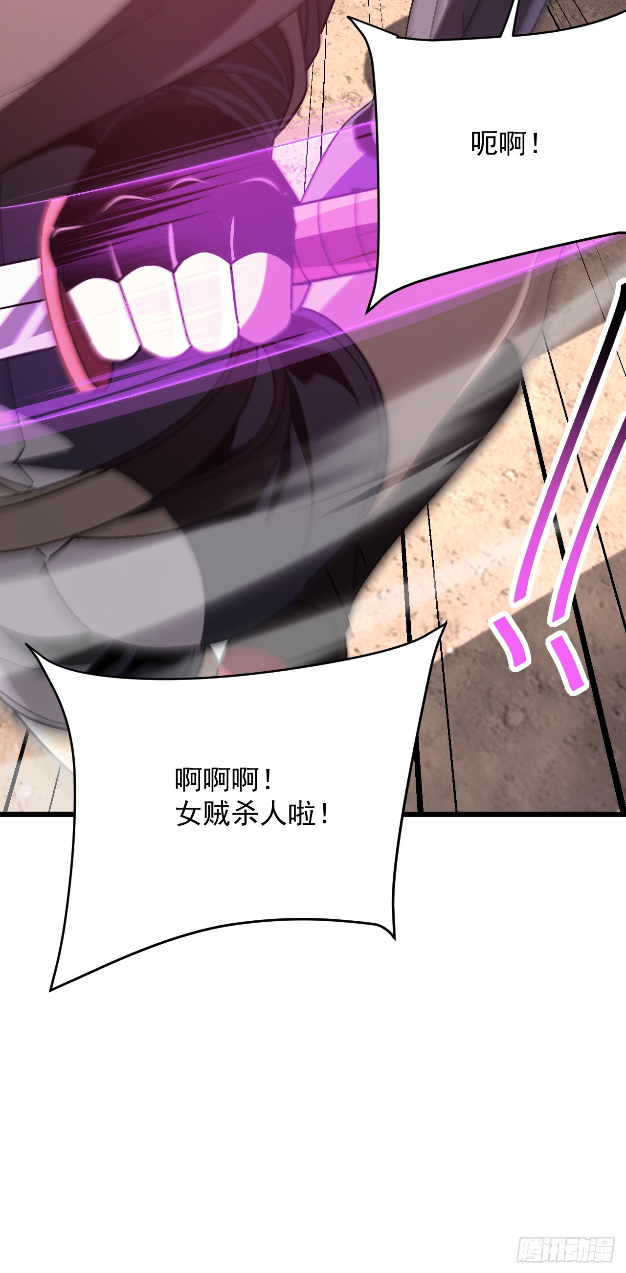 第55话 给他们找点乐子(1/2)-第55话