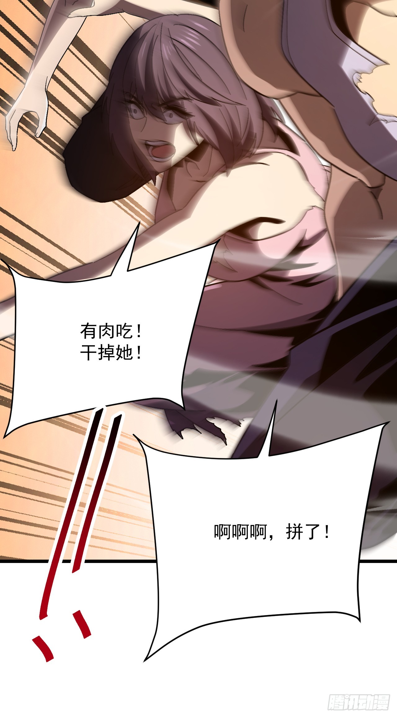 第55话 给他们找点乐子(1/2)-第55话