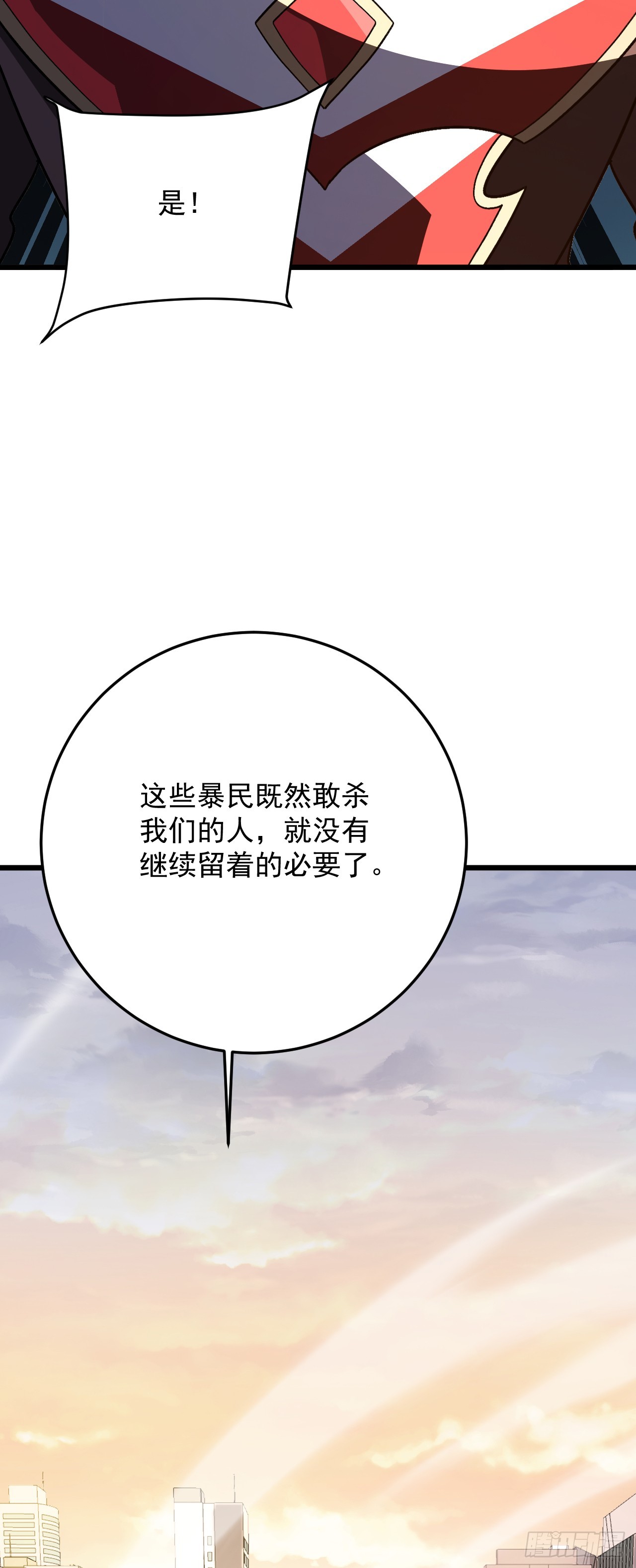 第55话 给他们找点乐子(1/2)-第55话