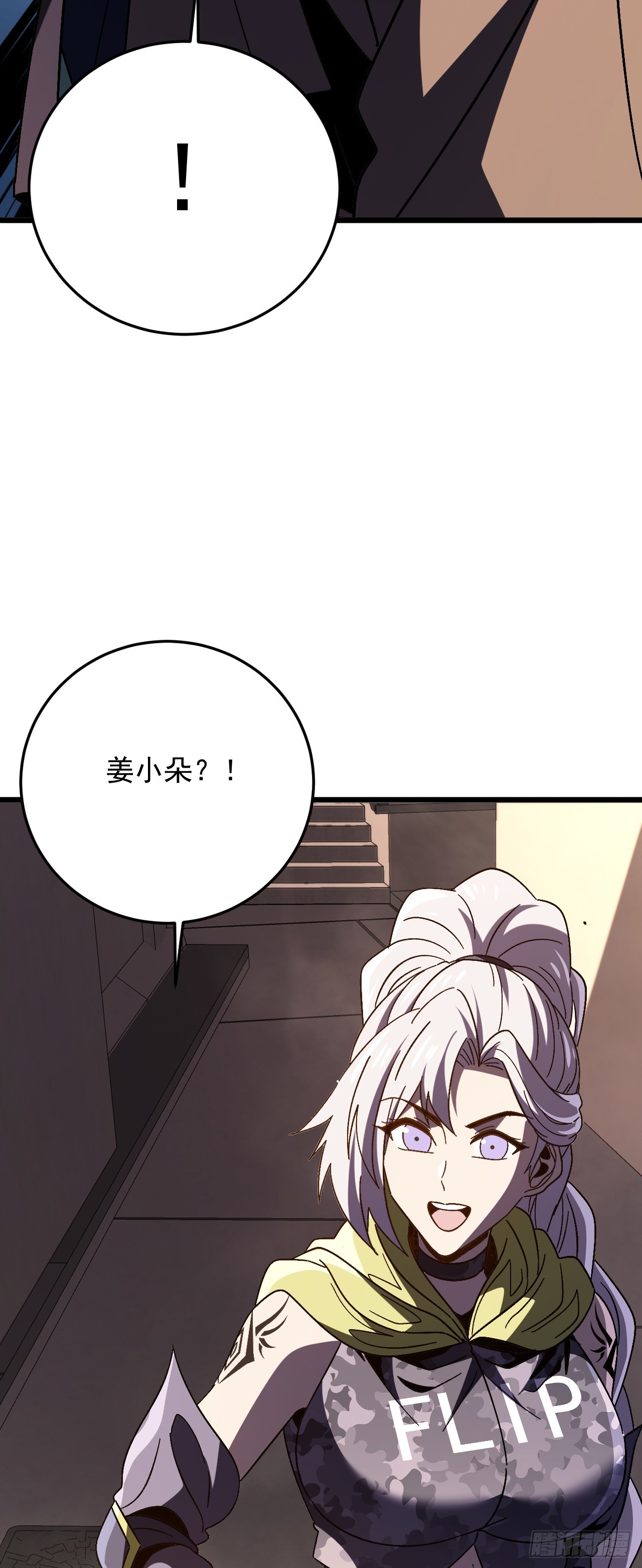 第55话 给他们找点乐子(1/2)-第55话