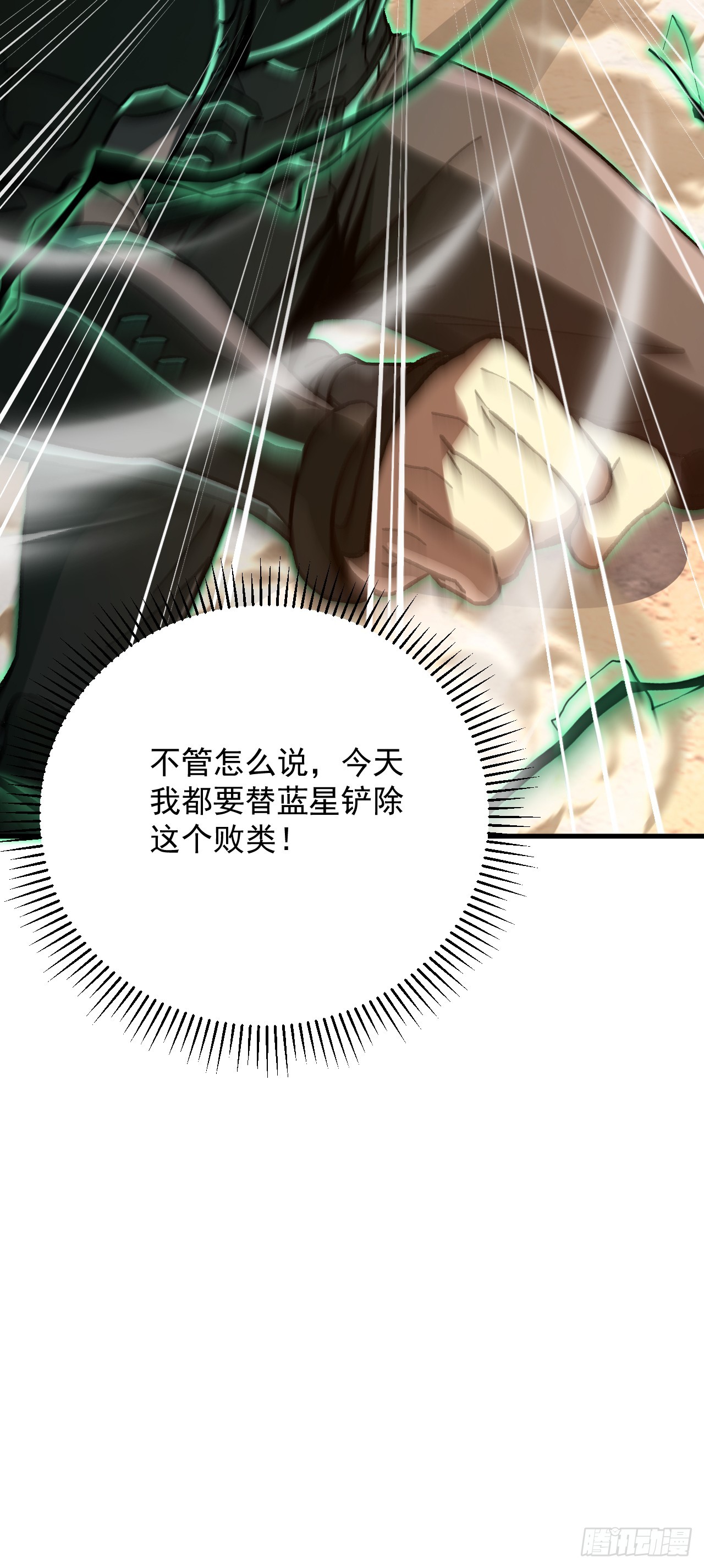 第57话 好好忏悔吧(1/2)-第57话