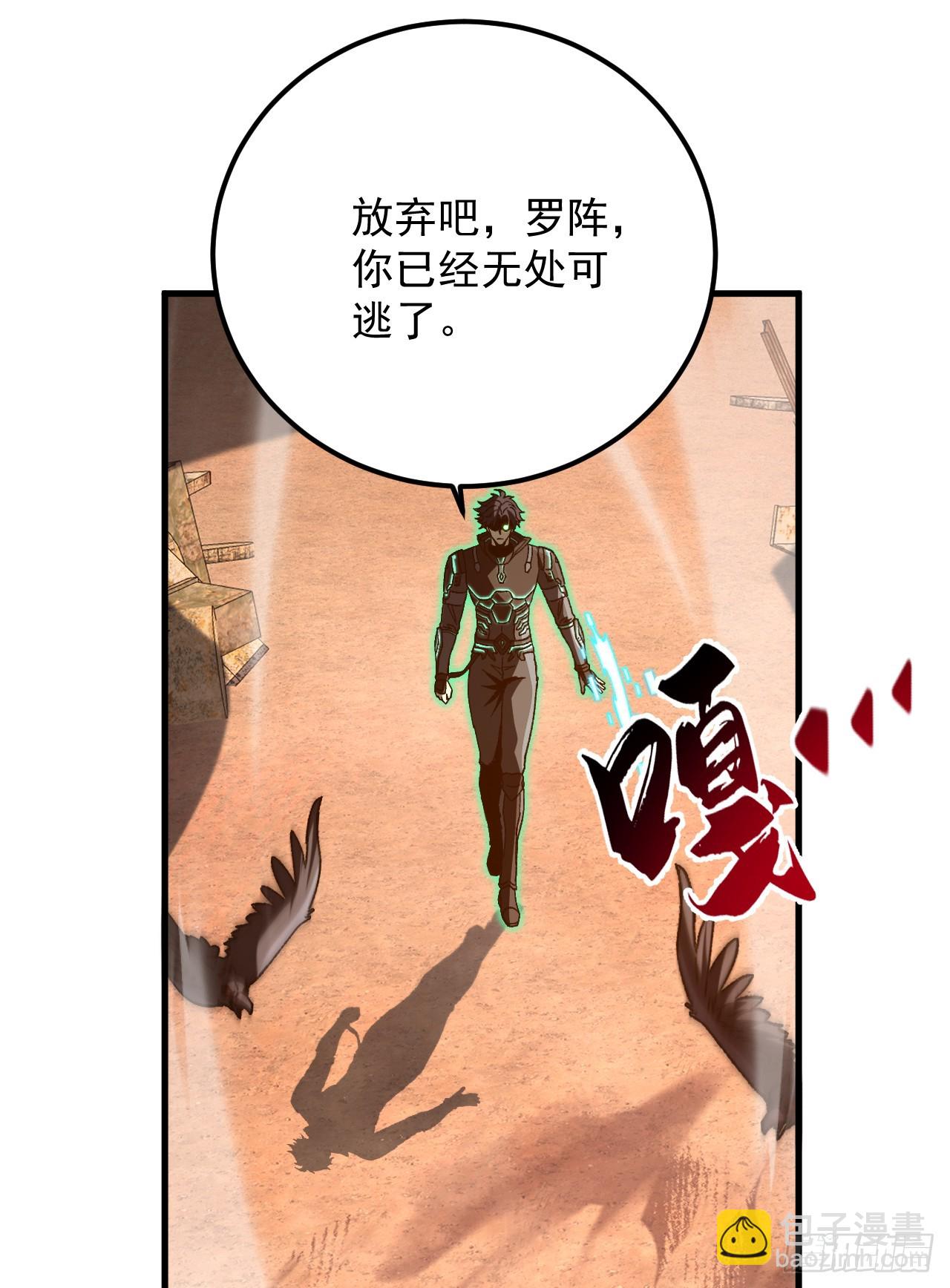 第57话 好好忏悔吧(1/2)-第57话