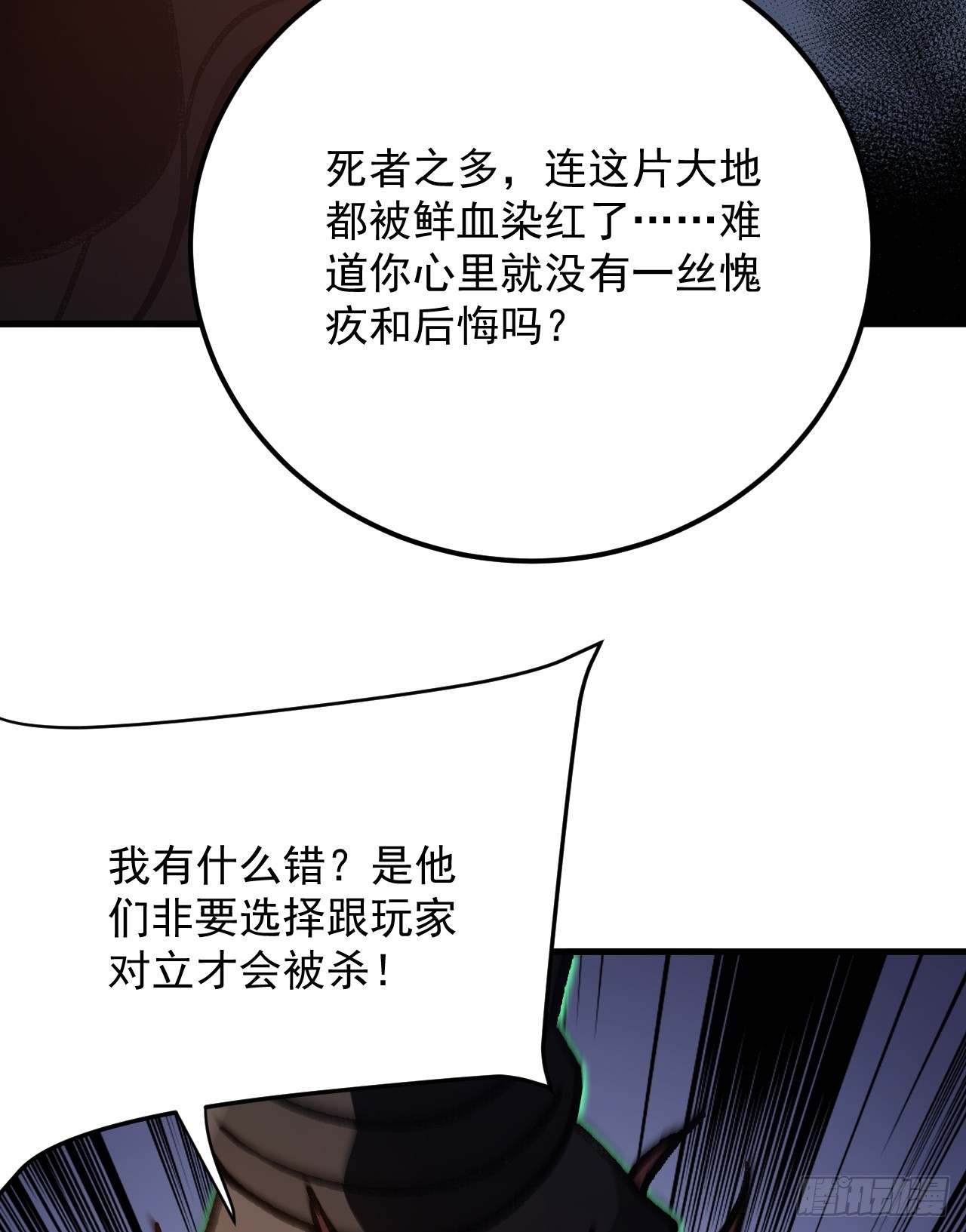 第57话 好好忏悔吧(1/2)-第57话