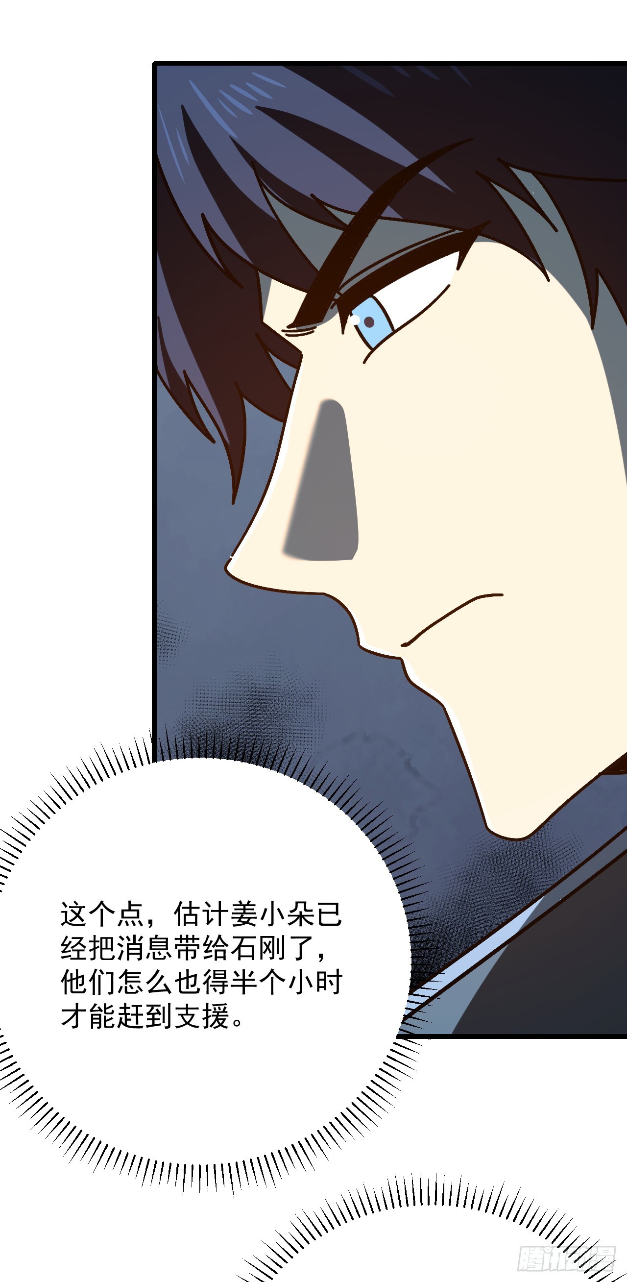 第59话 我不会输给他！(1/2)-第59话