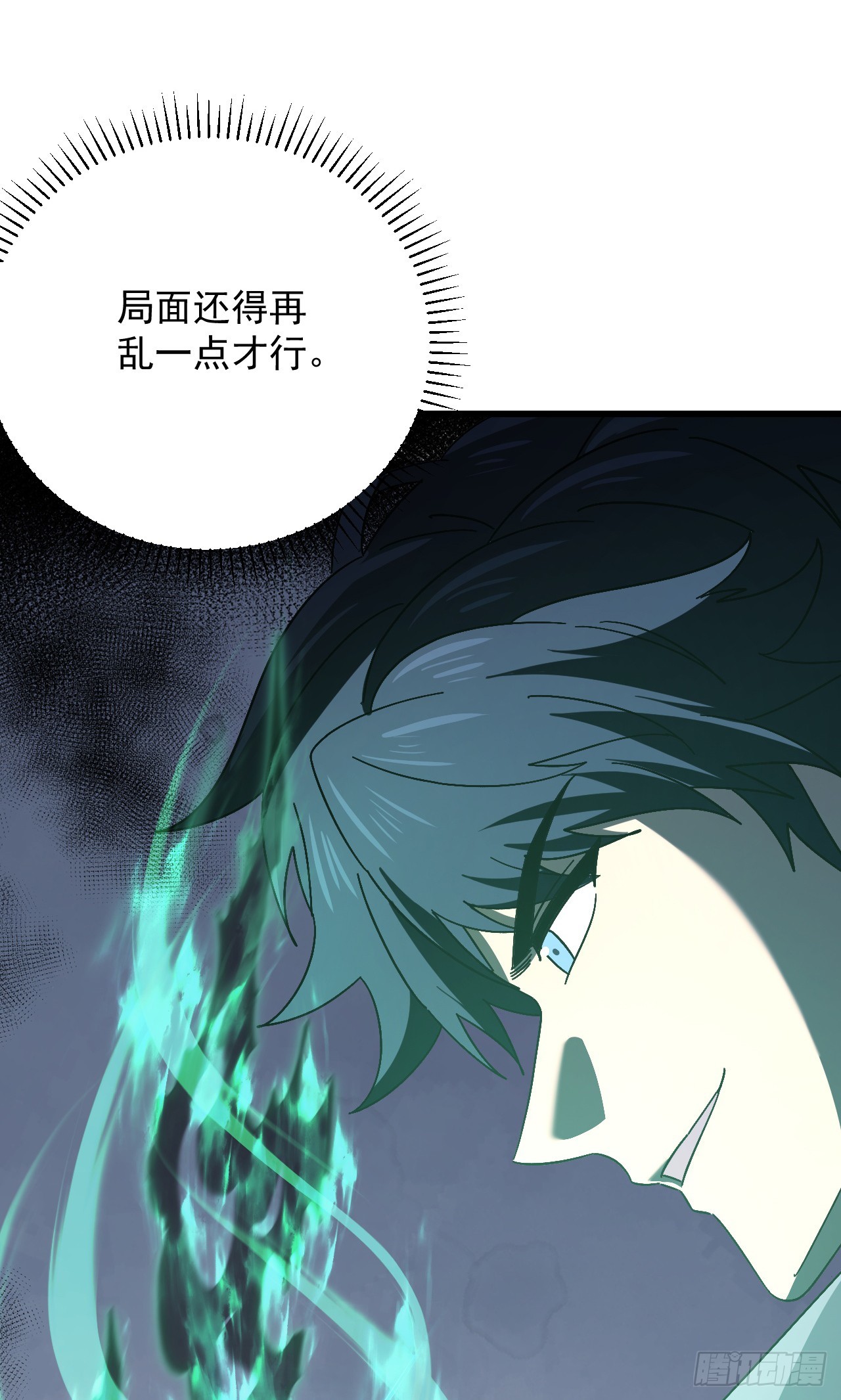 第59话 我不会输给他！(1/2)-第59话