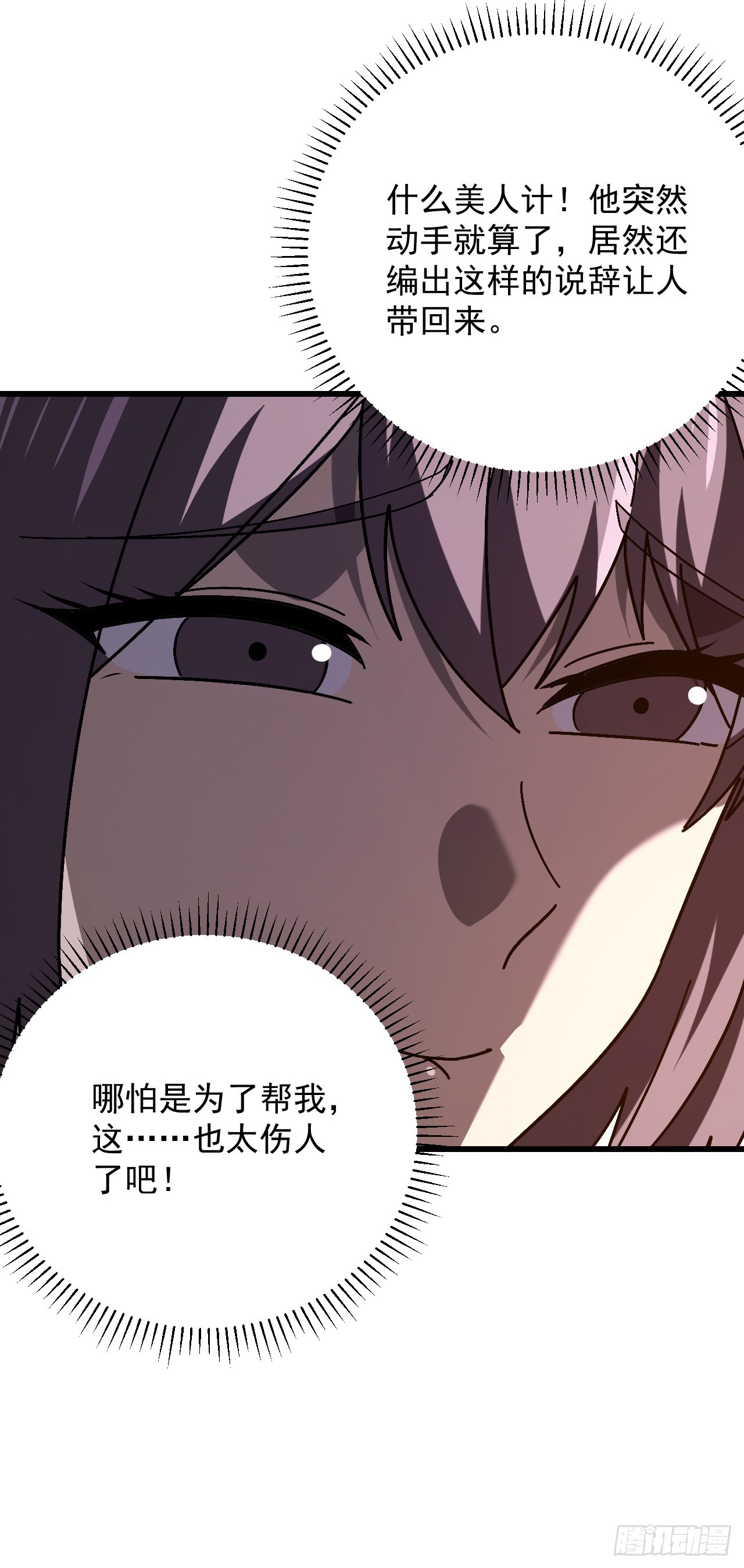 第59话 我不会输给他！(1/2)-第59话