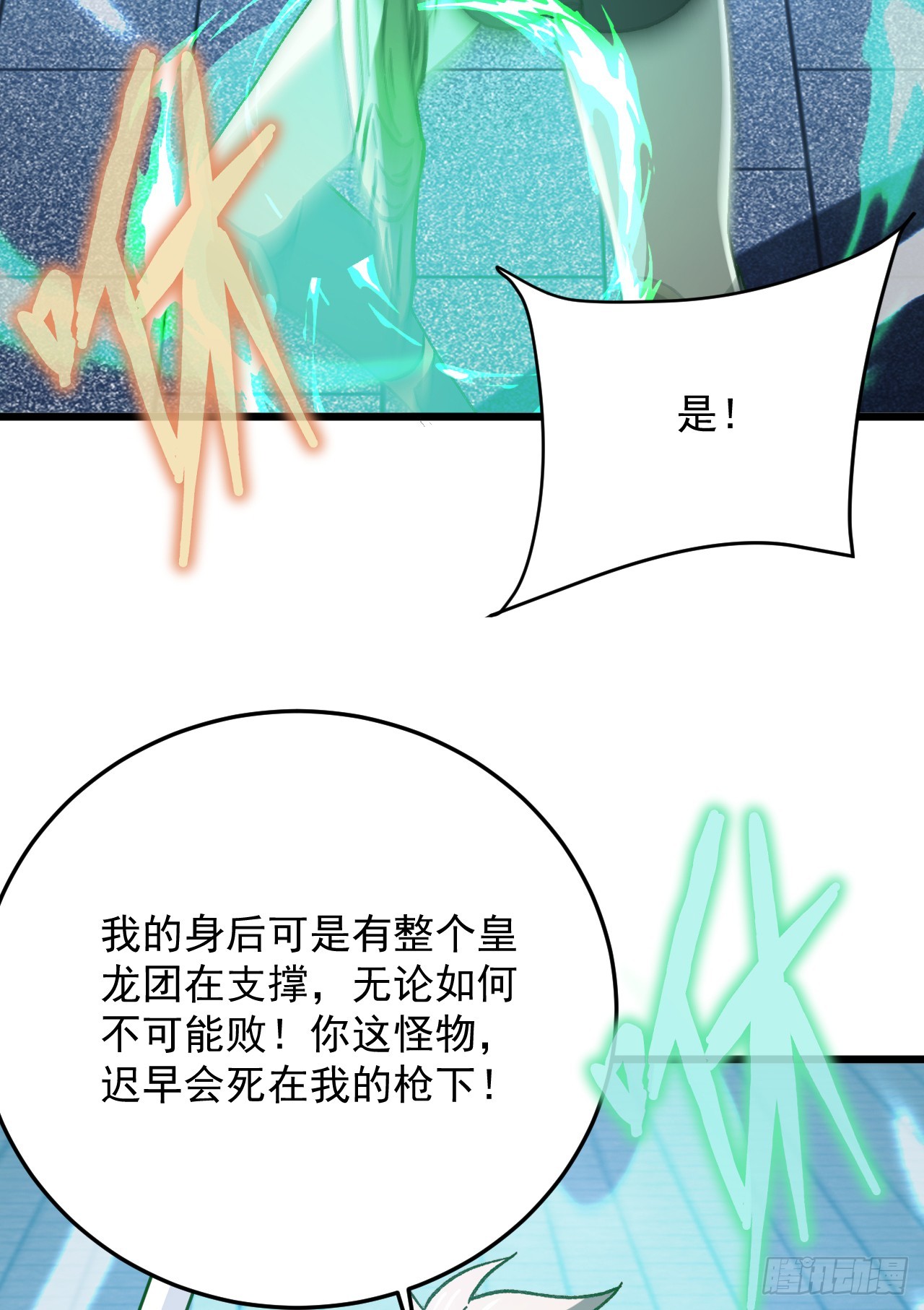 第61话 就让战斗正式打响吧(1/2)-第61话