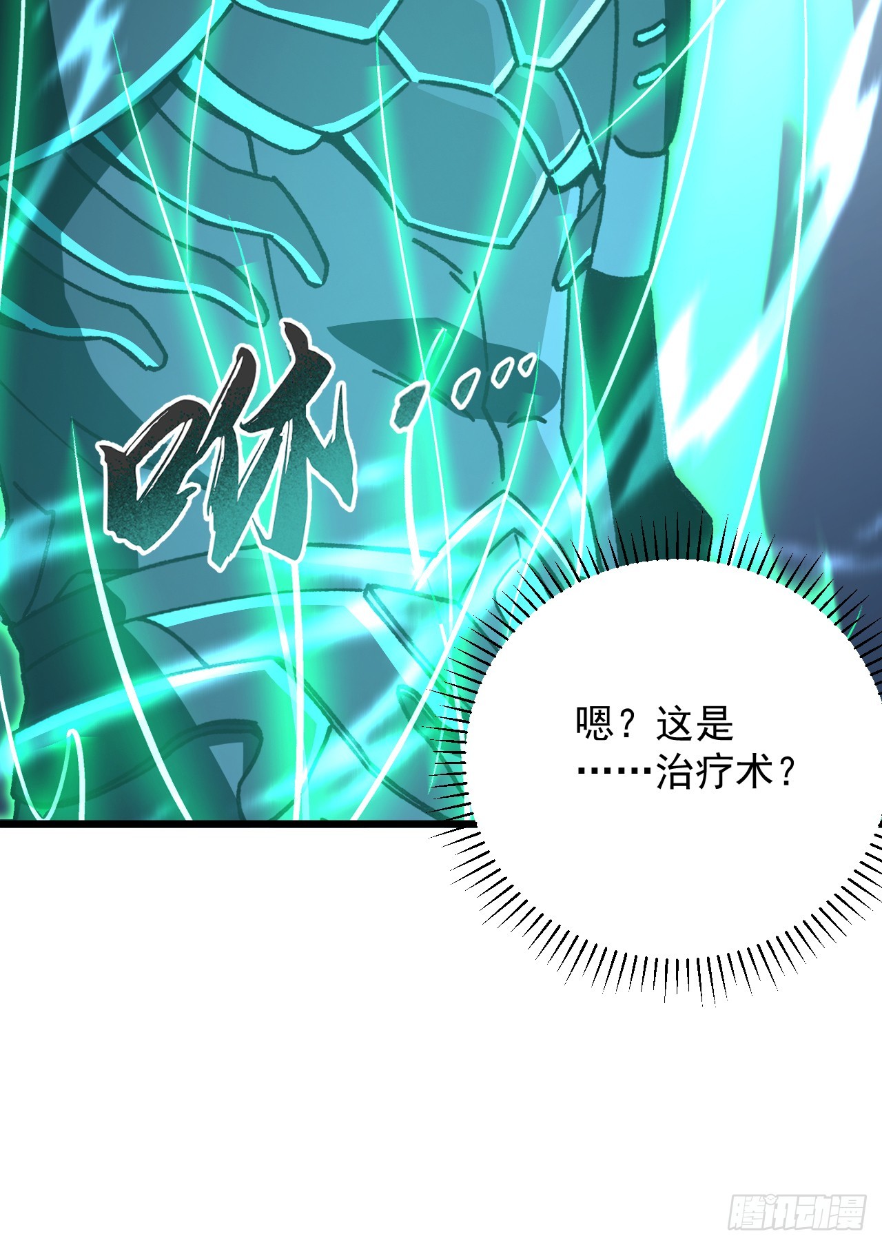 第61话 就让战斗正式打响吧(1/2)-第61话