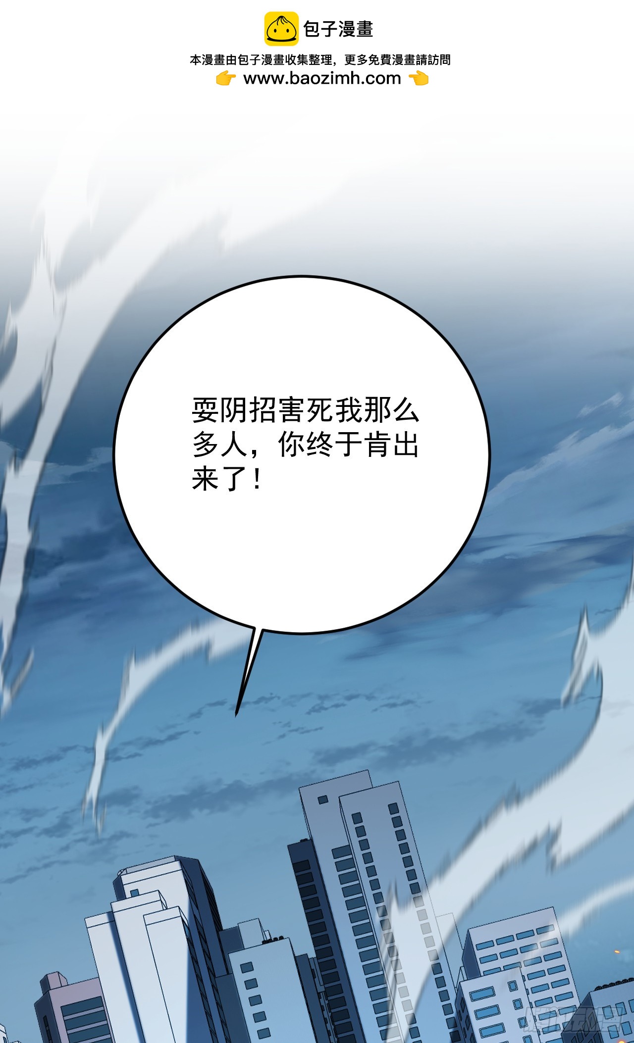 第61话 就让战斗正式打响吧(1/2)-第61话