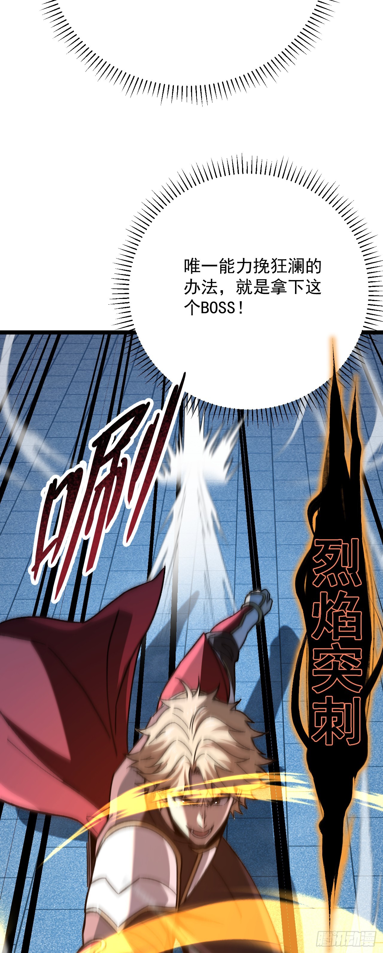 第61话 就让战斗正式打响吧(1/2)-第61话