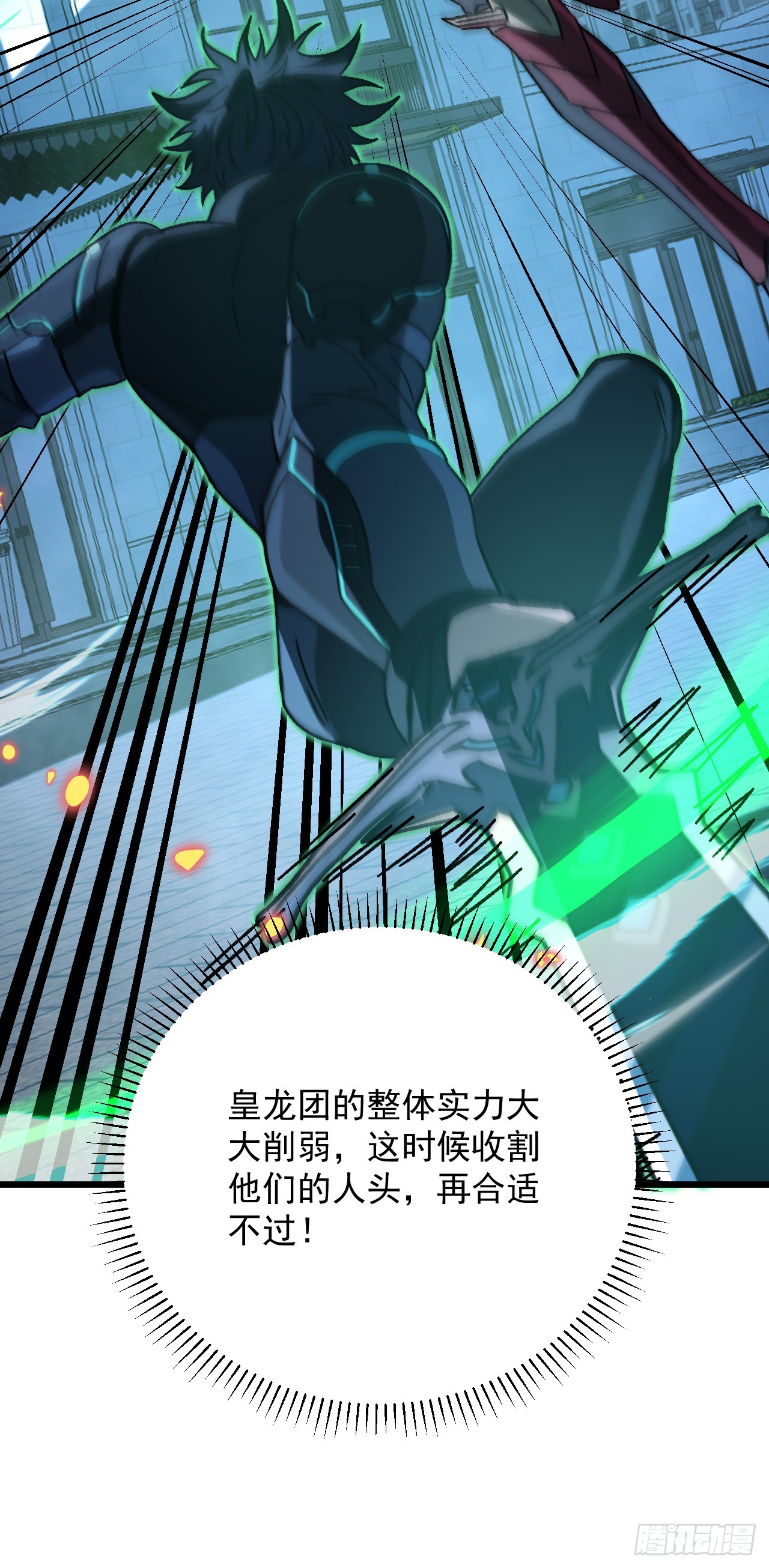 第61话 就让战斗正式打响吧(1/2)-第61话