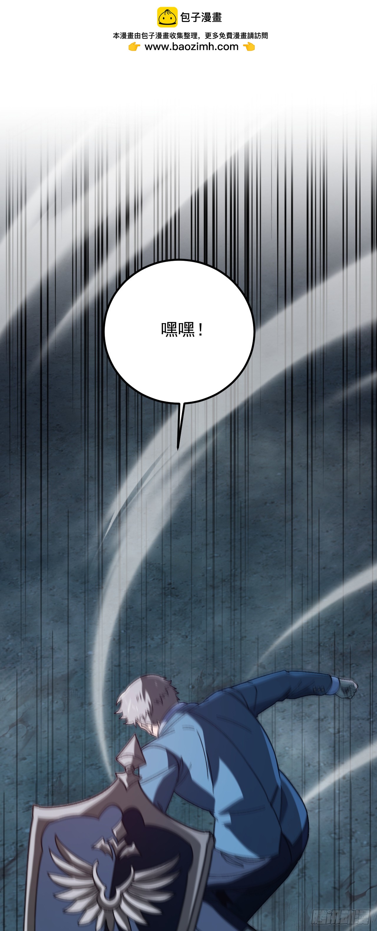 第63话 今天玩家必须死！(1/2)-第63话
