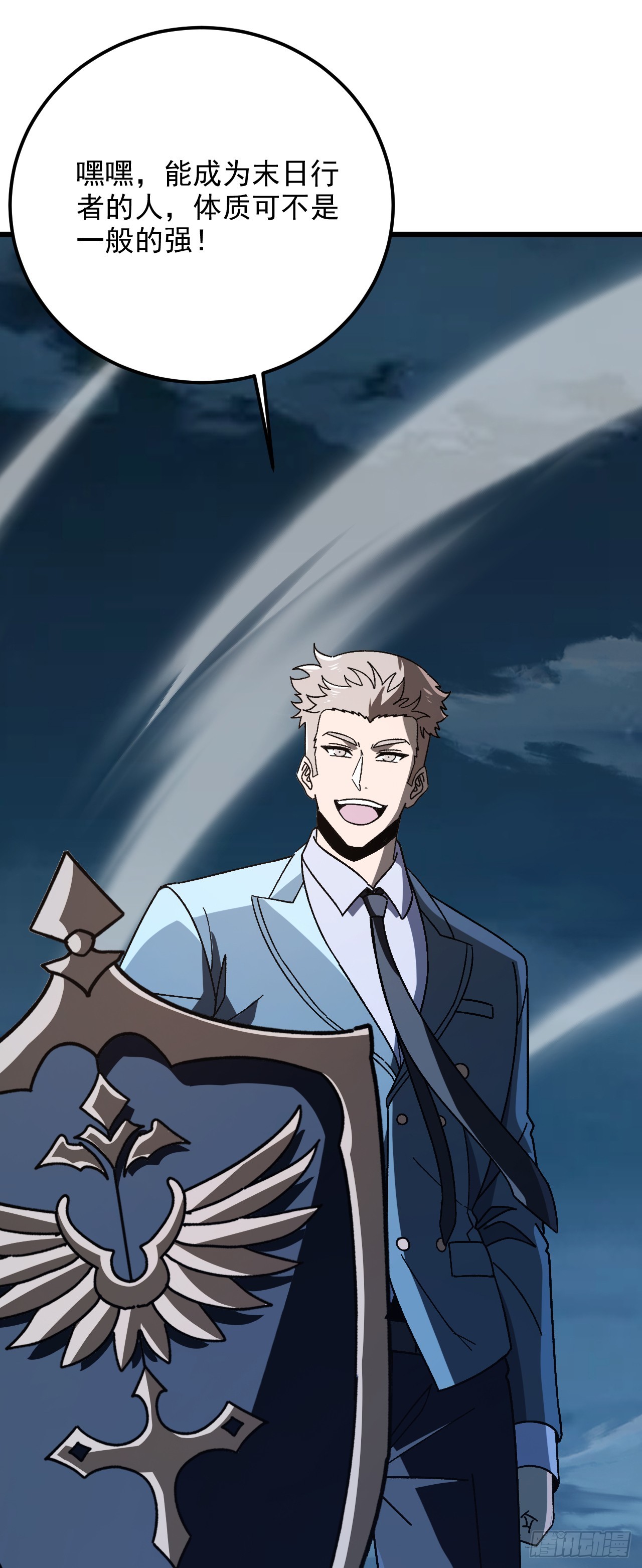 第63话 今天玩家必须死！(1/2)-第63话