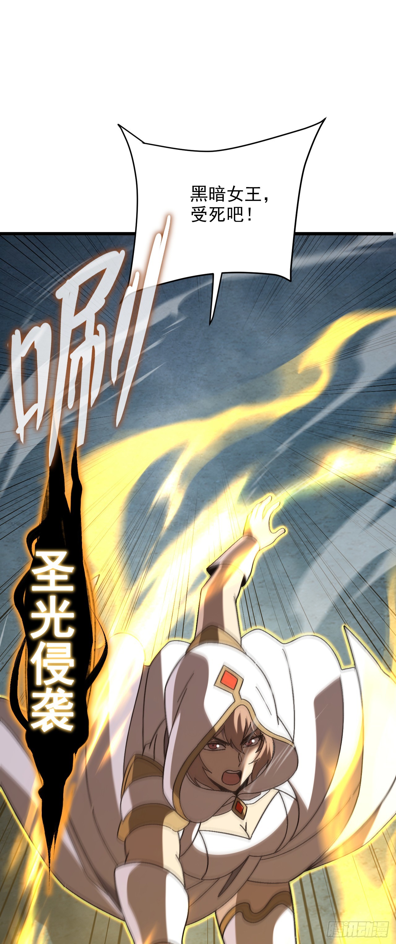 第65话 王座的考验(1/2)-第65话