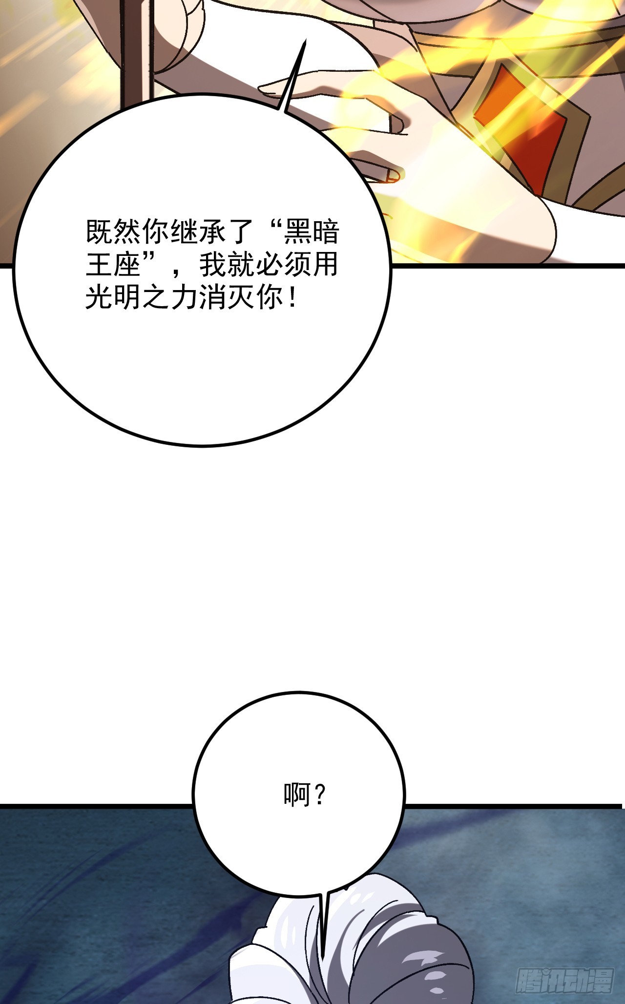 第65话 王座的考验(1/2)-第65话