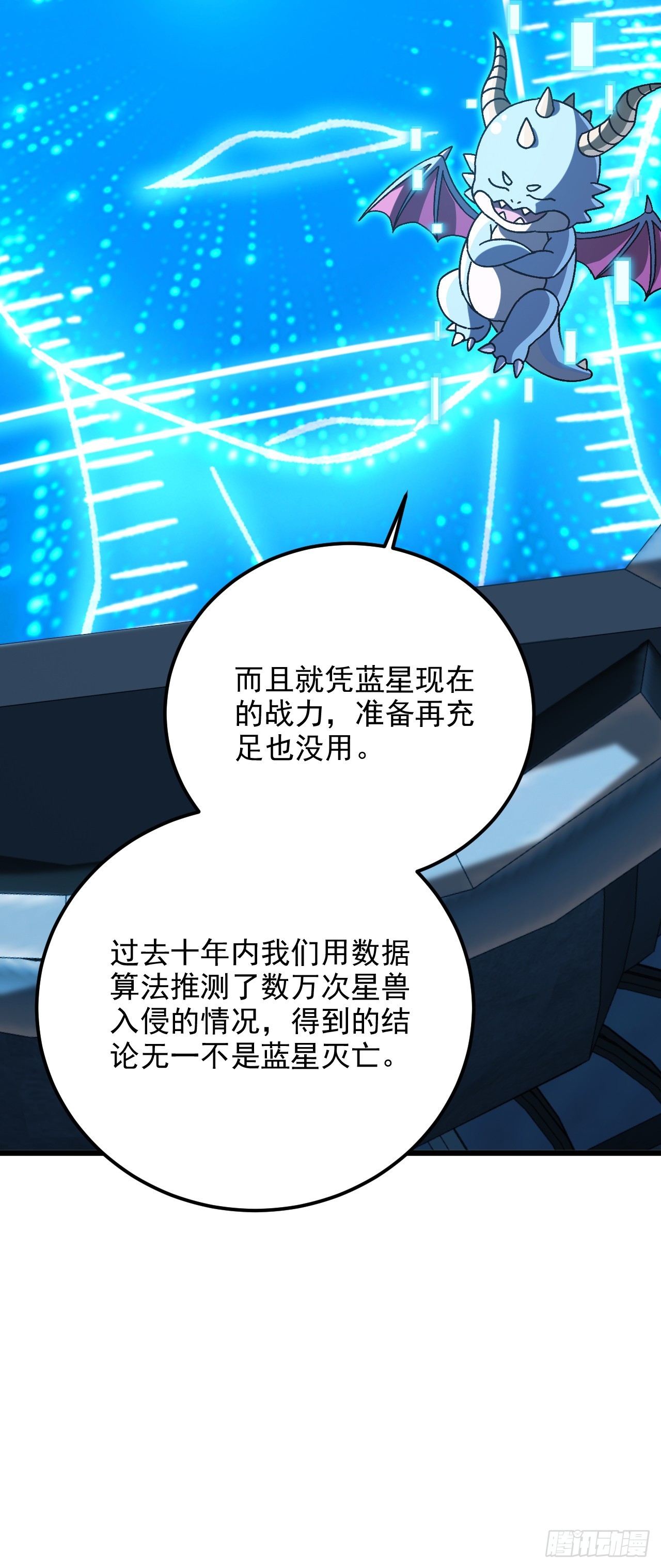 第65话 王座的考验(1/2)-第65话