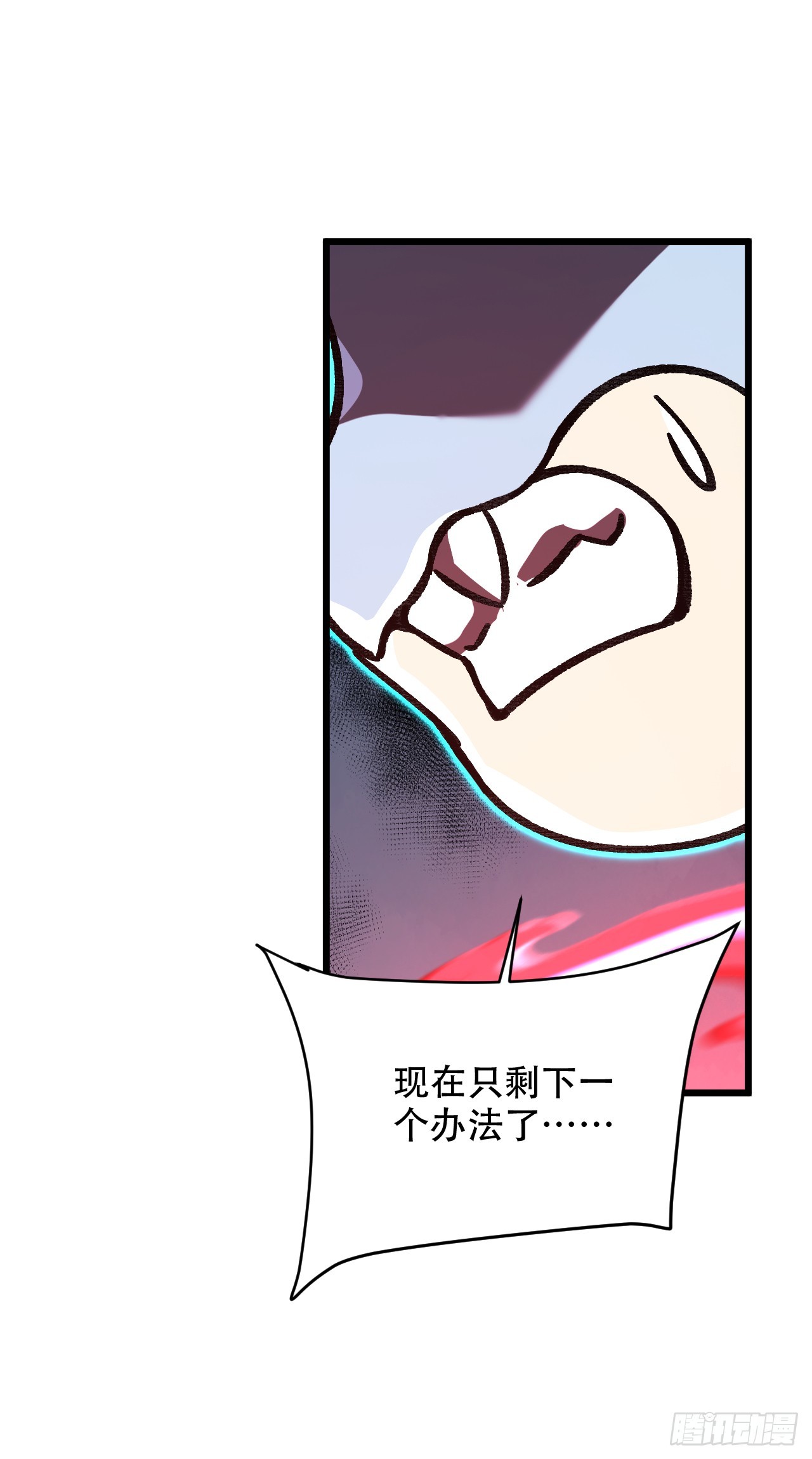 第67话 一切都交给我吧(1/2)-第67话