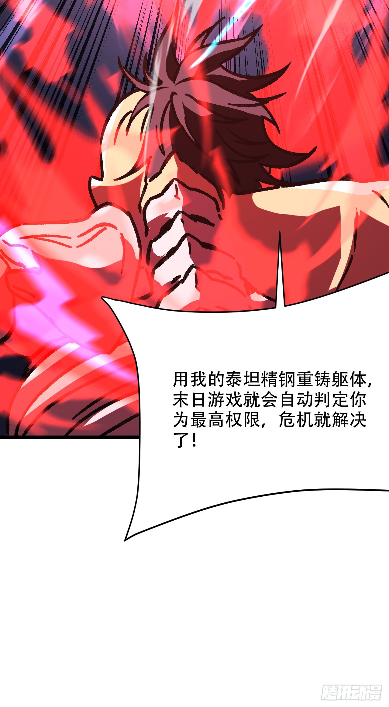 第67话 一切都交给我吧(1/2)-第67话