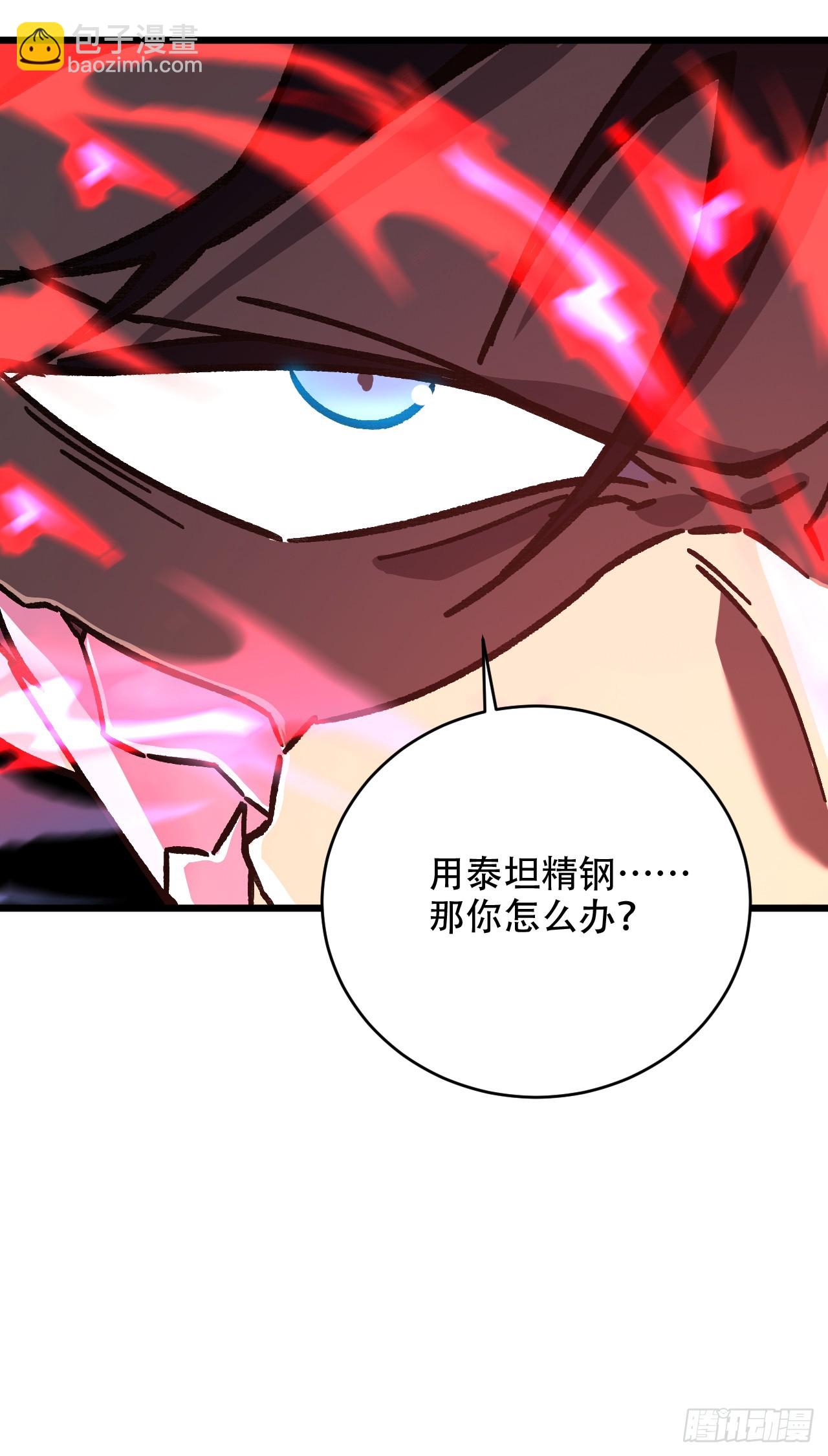 第67话 一切都交给我吧(1/2)-第67话
