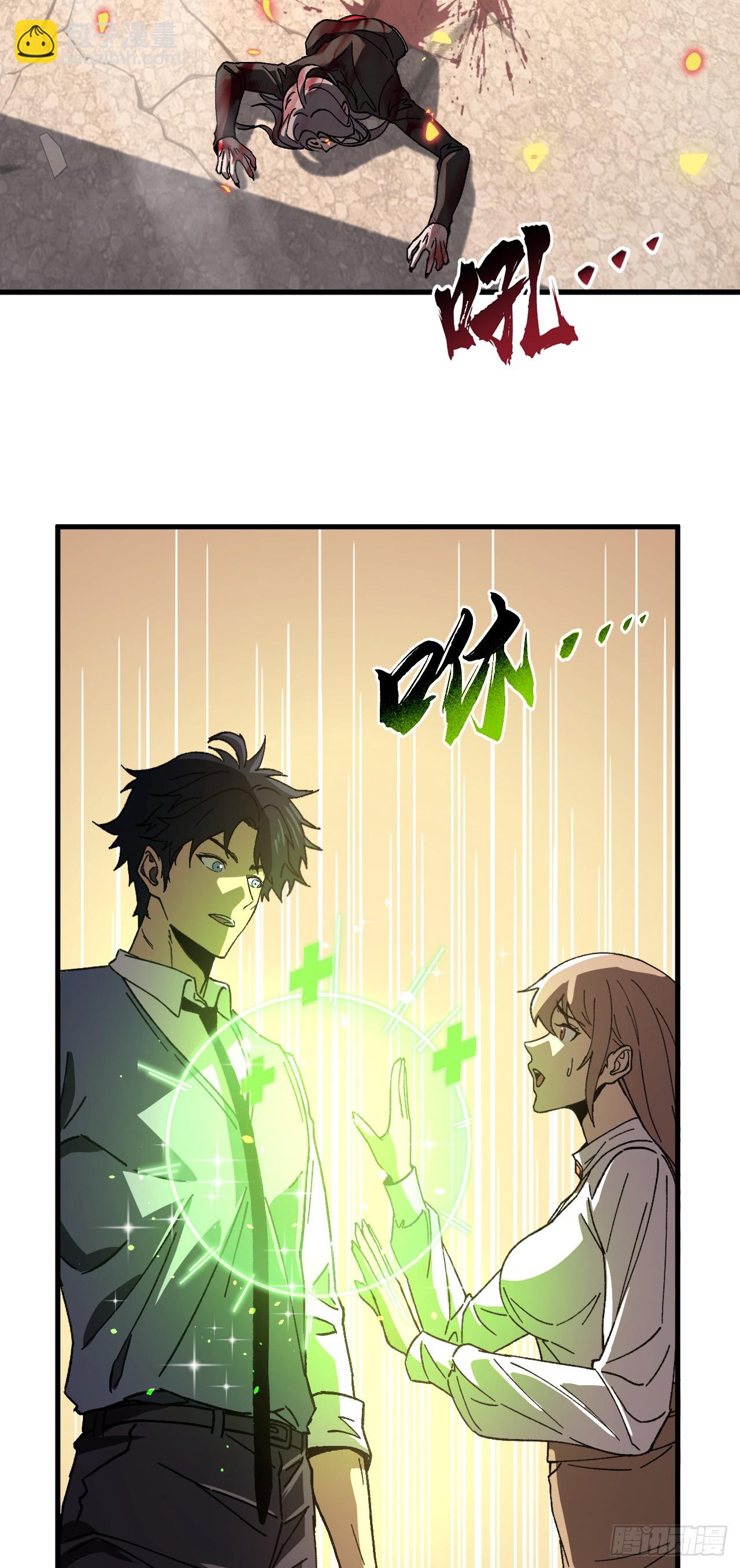 第7话 击杀丧尸送技能？！(1/2)-第7话