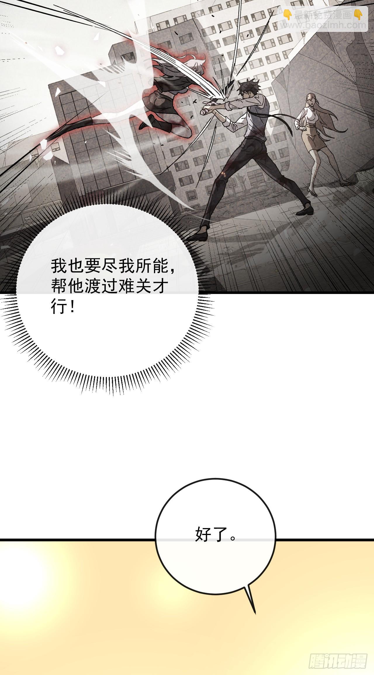 第7话 击杀丧尸送技能？！(1/2)-第7话