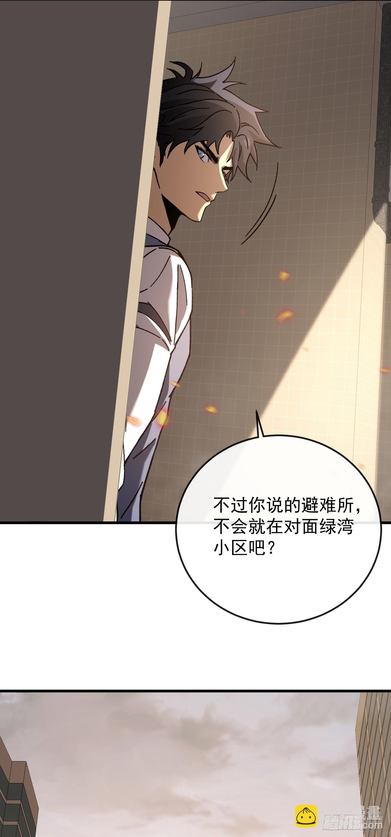 第7话 击杀丧尸送技能？！(1/2)-第7话
