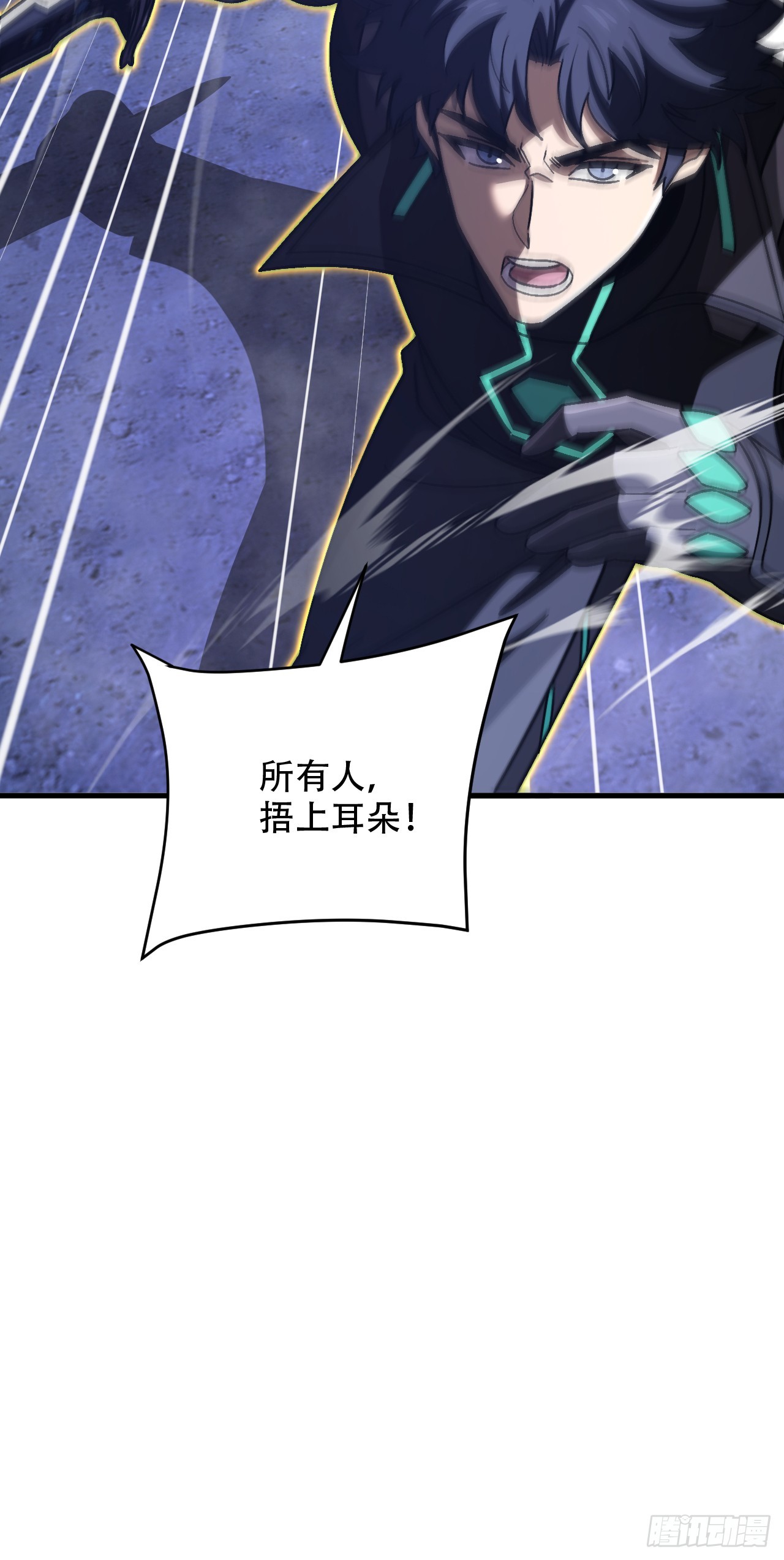 第69话 一定要杀了他！(1/2)-第69话