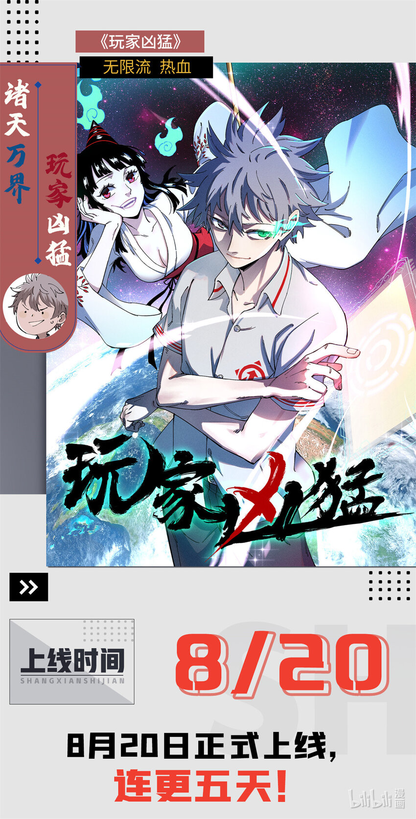 预告 预告-第1话