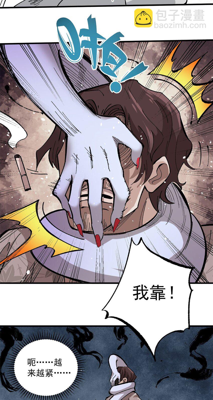 10 账本-第11话