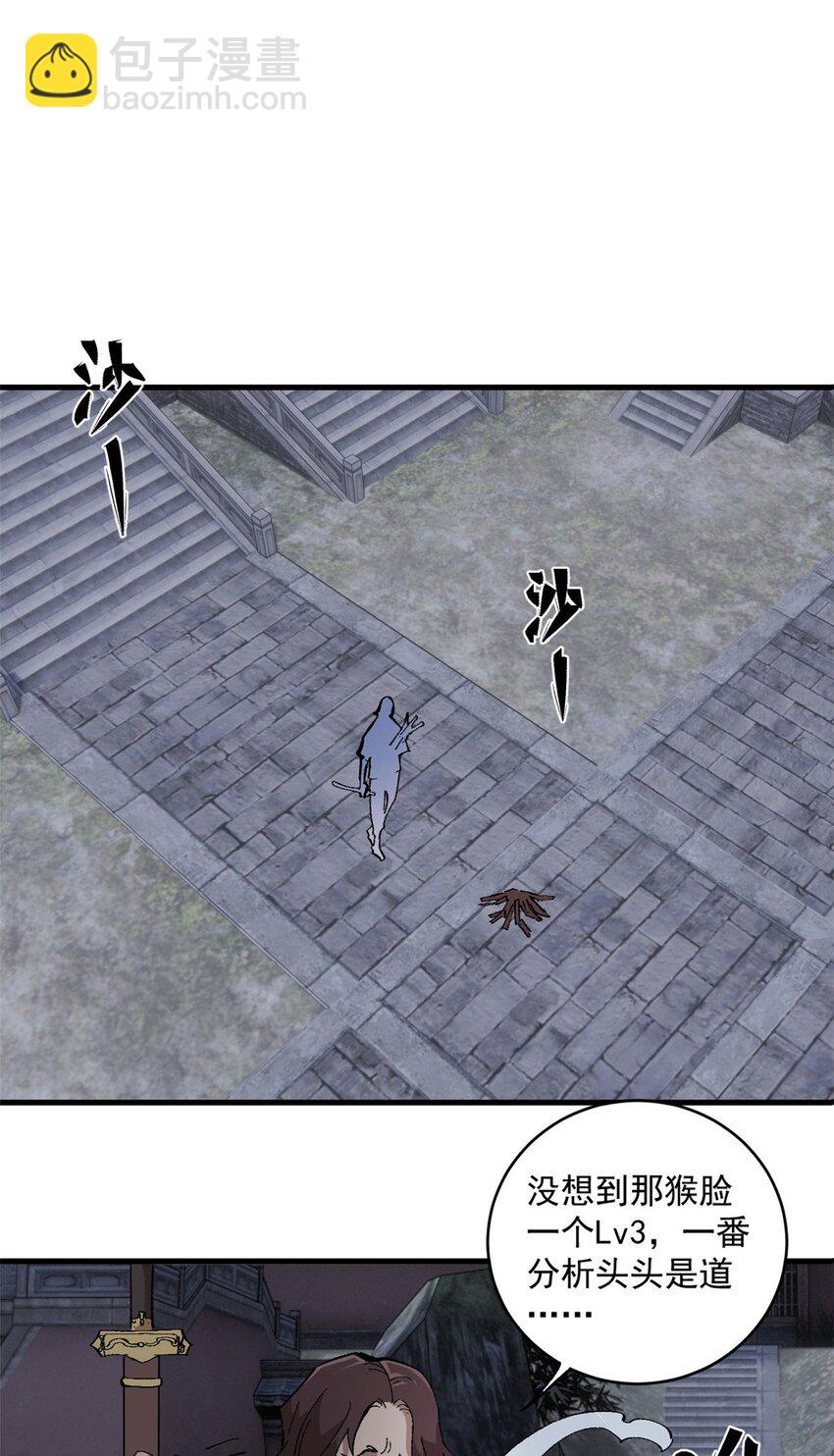 10 账本-第11话