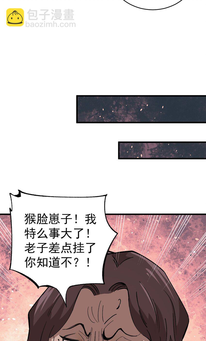 10 账本-第11话