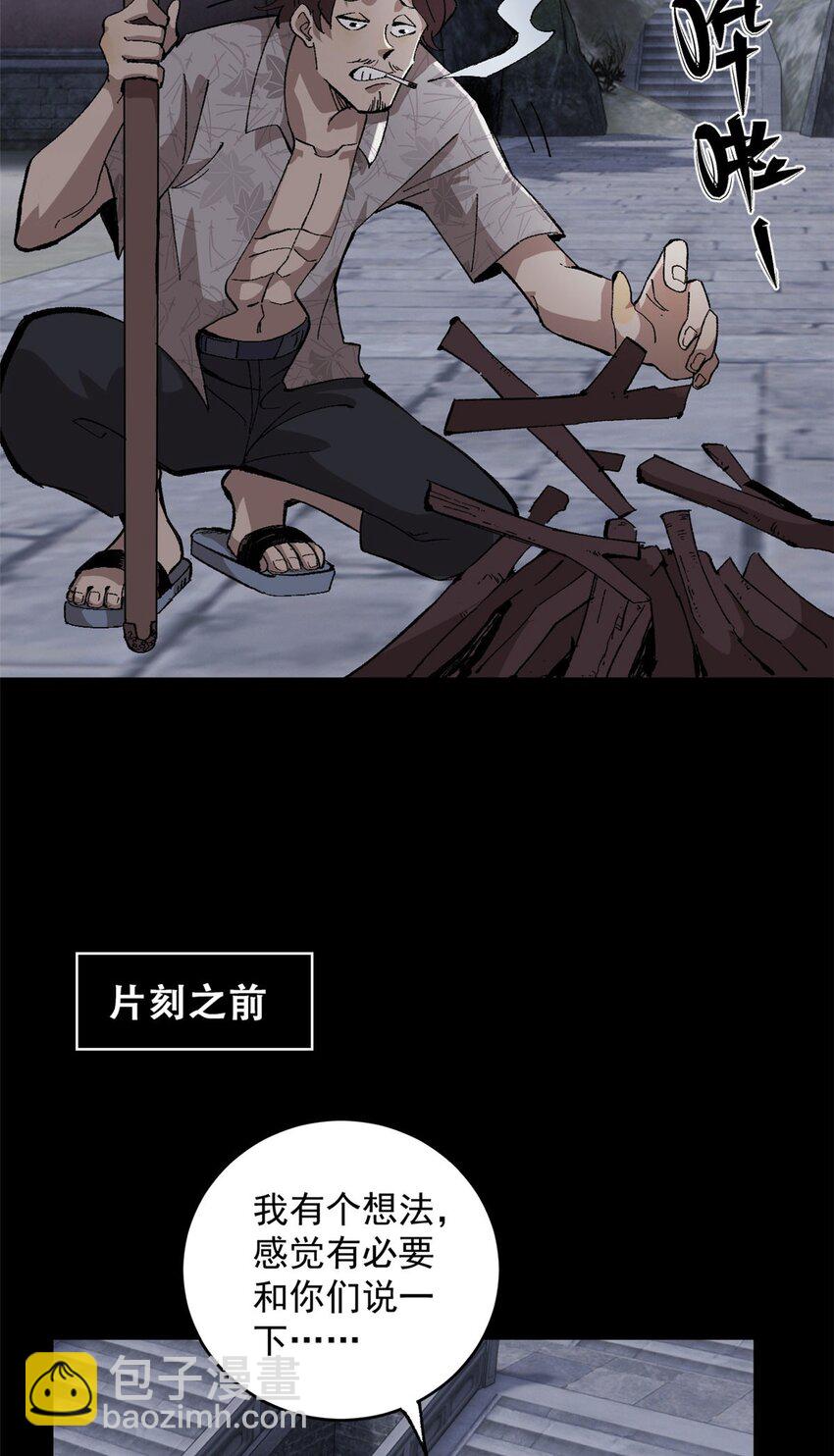10 账本-第11话