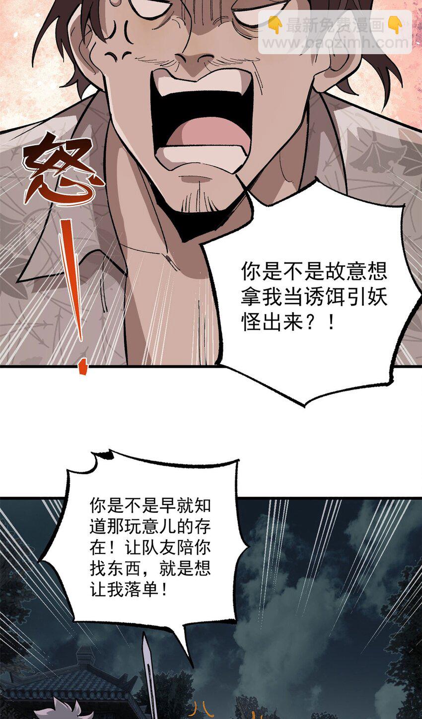 10 账本-第11话