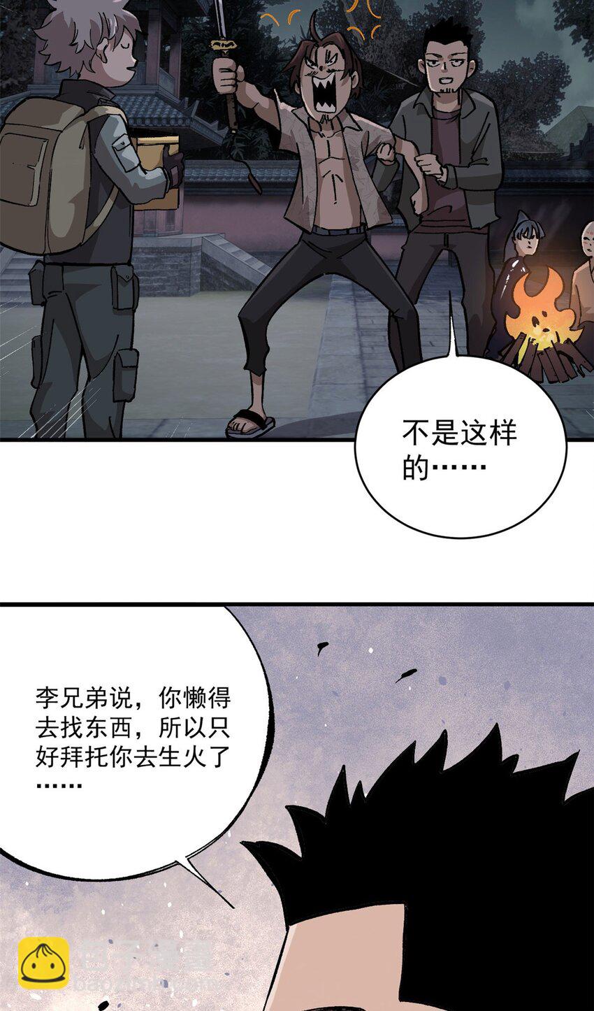 10 账本-第11话
