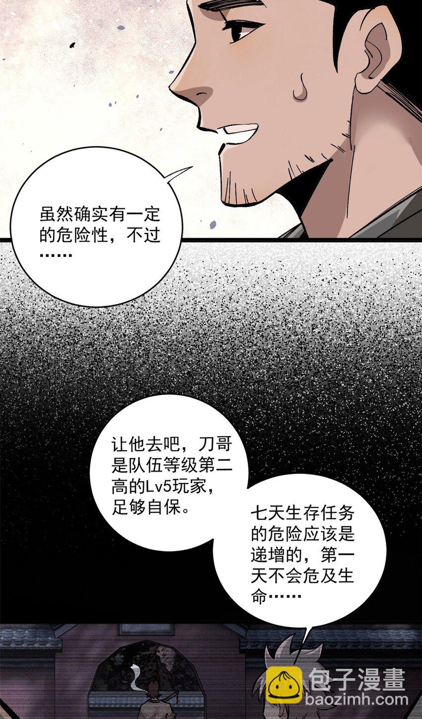 10 账本-第11话