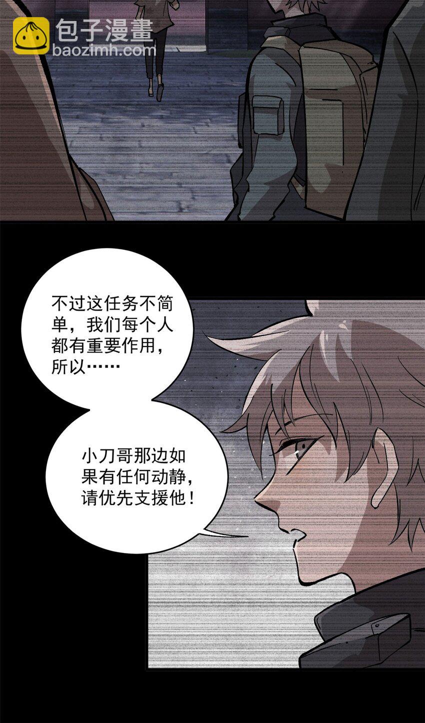 10 账本-第11话